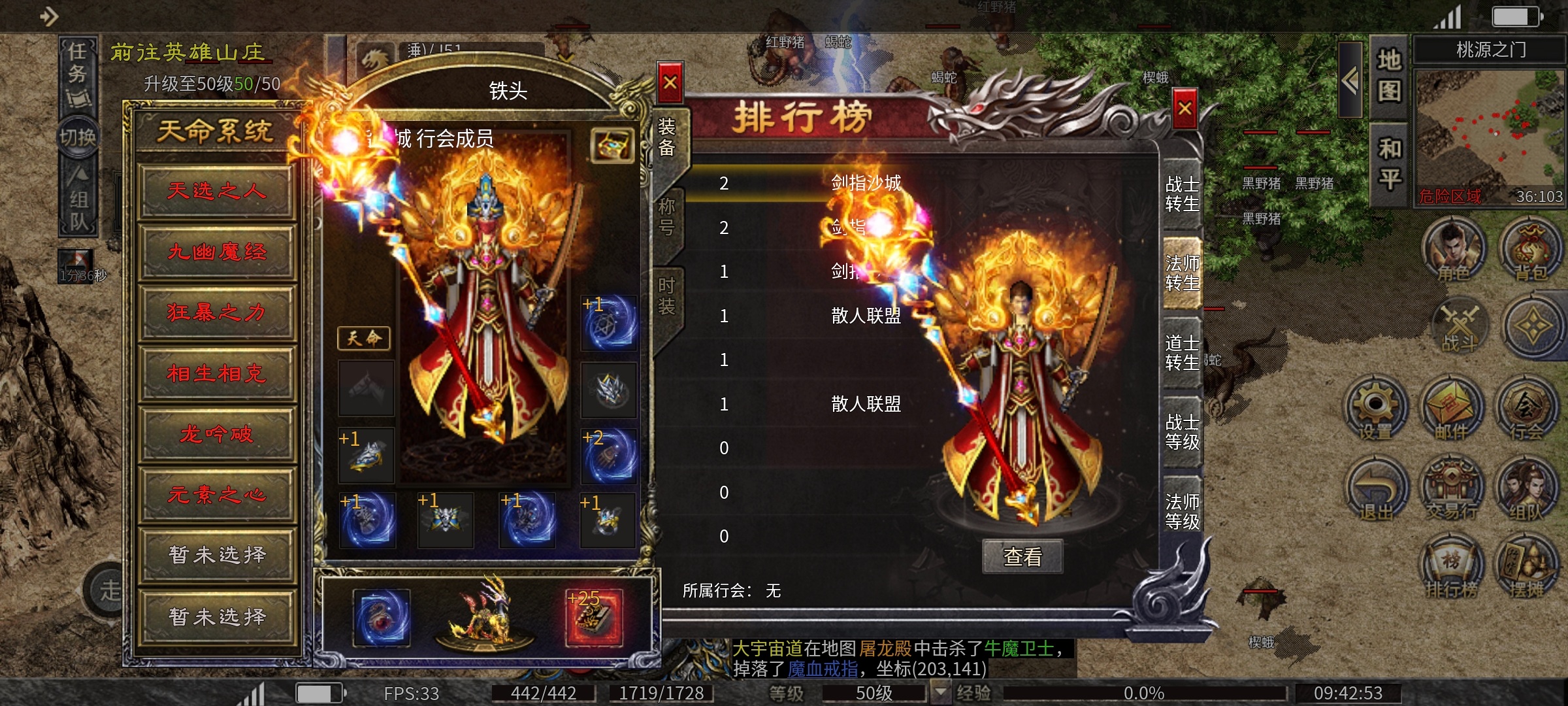 【玩服分享上马传奇】新手起步纯干货，无尿点 上马传奇 图片 31
