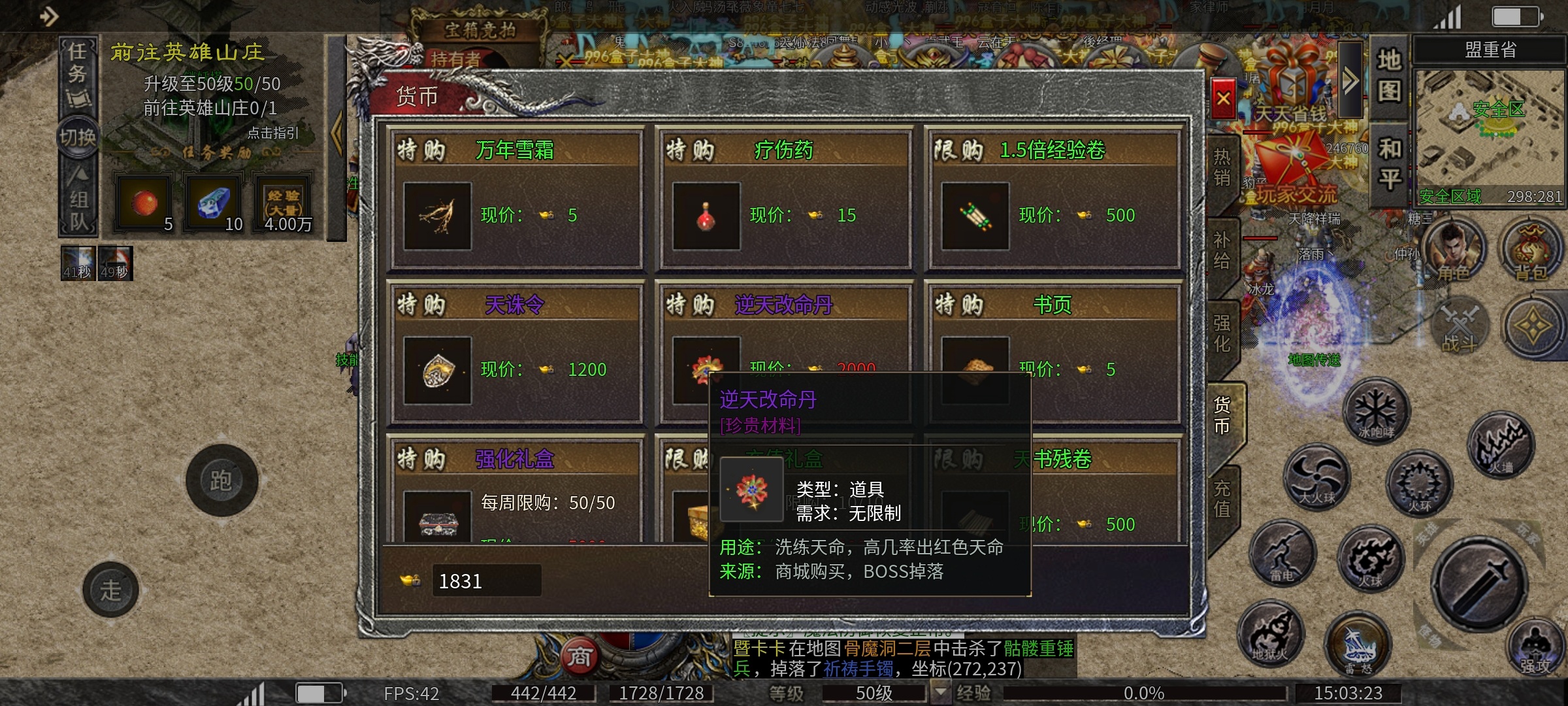 【玩服分享上马传奇】新手起步纯干货，无尿点 上马传奇 图片 28