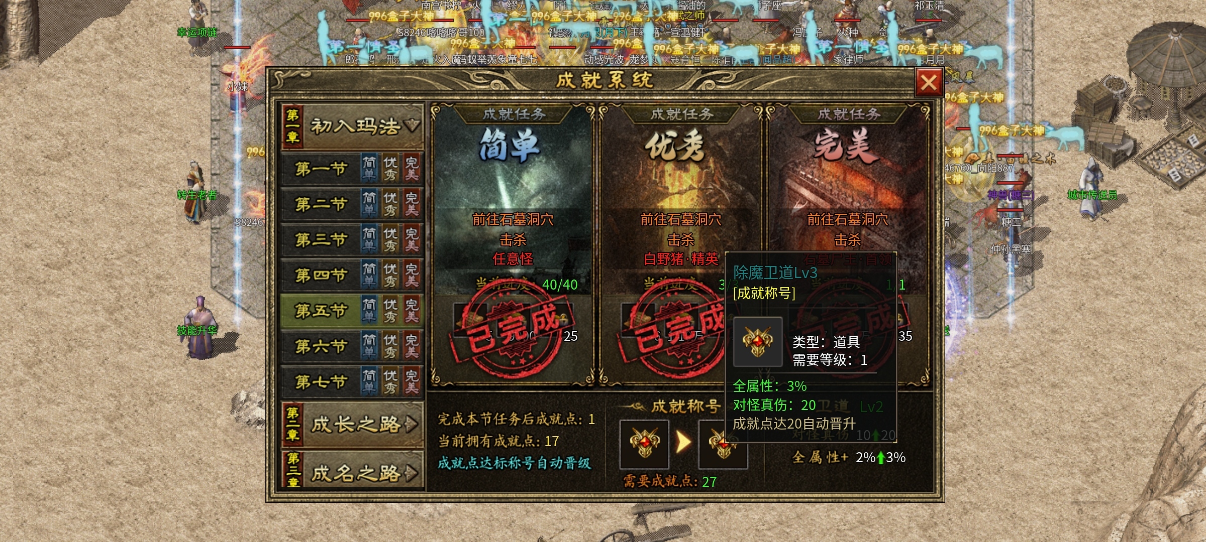 【玩服分享上马传奇】新手起步纯干货，无尿点 上马传奇 图片 29