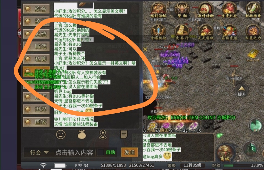 【臻朝传奇】白嫖全攻略，你想要的，这里都有 臻朝传奇 图片 5