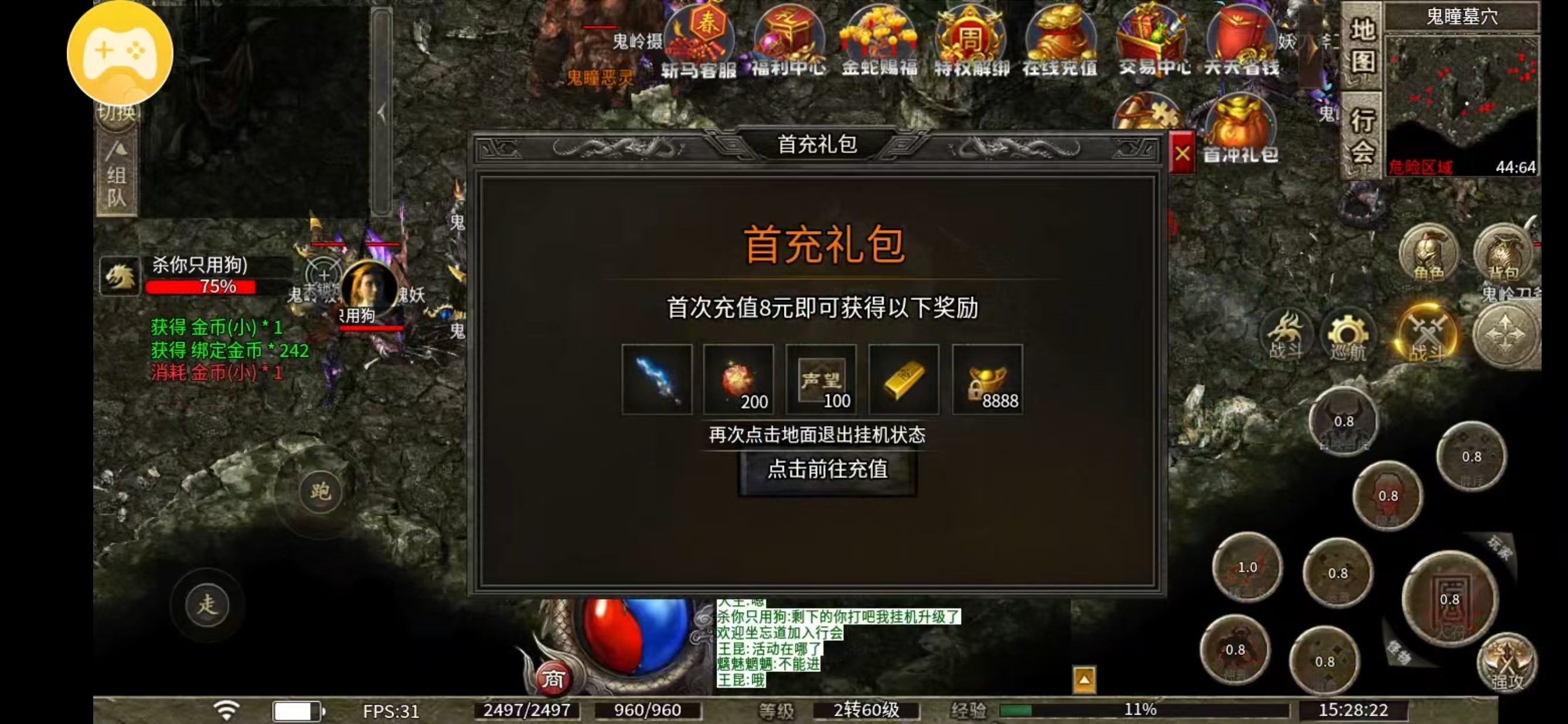 【玩服分享】白嫖可玩的三职业专属服，喜欢的来看看 斩马传奇 图片 1