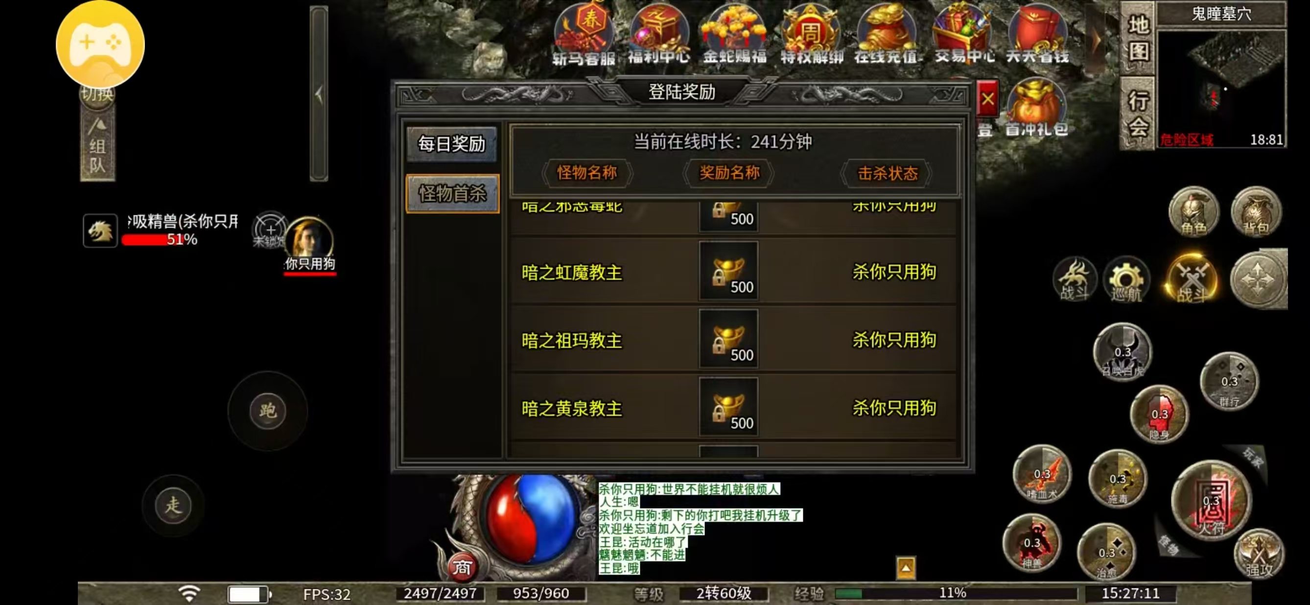 【玩服分享】白嫖可玩的三职业专属服，喜欢的来看看 斩马传奇 图片 3