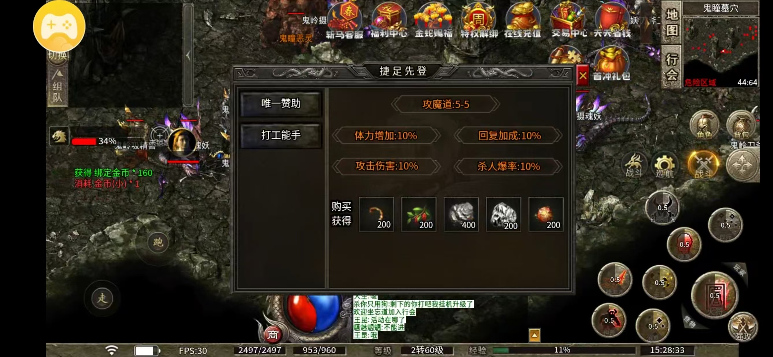 【玩服分享】白嫖可玩的三职业专属服，喜欢的来看看 斩马传奇 图片 4