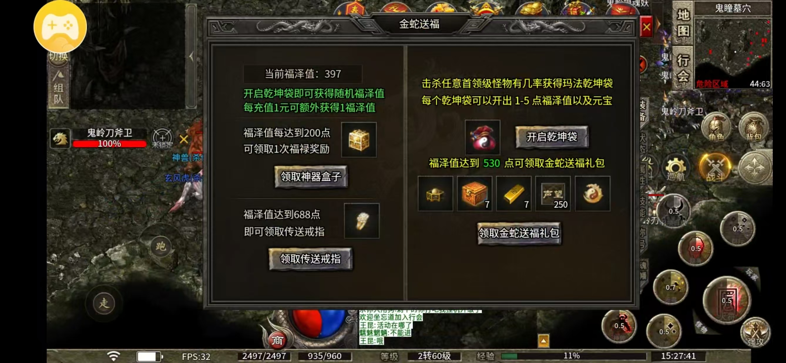 【玩服分享】白嫖可玩的三职业专属服，喜欢的来看看 斩马传奇 图片 5