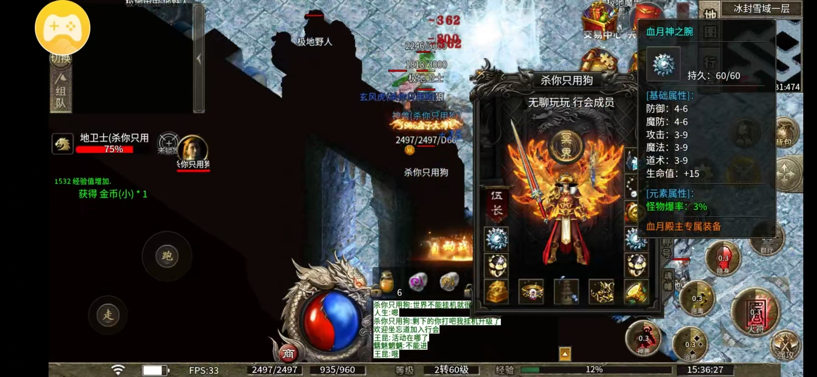 【玩服分享】白嫖可玩的三职业专属服，喜欢的来看看 斩马传奇 图片 6