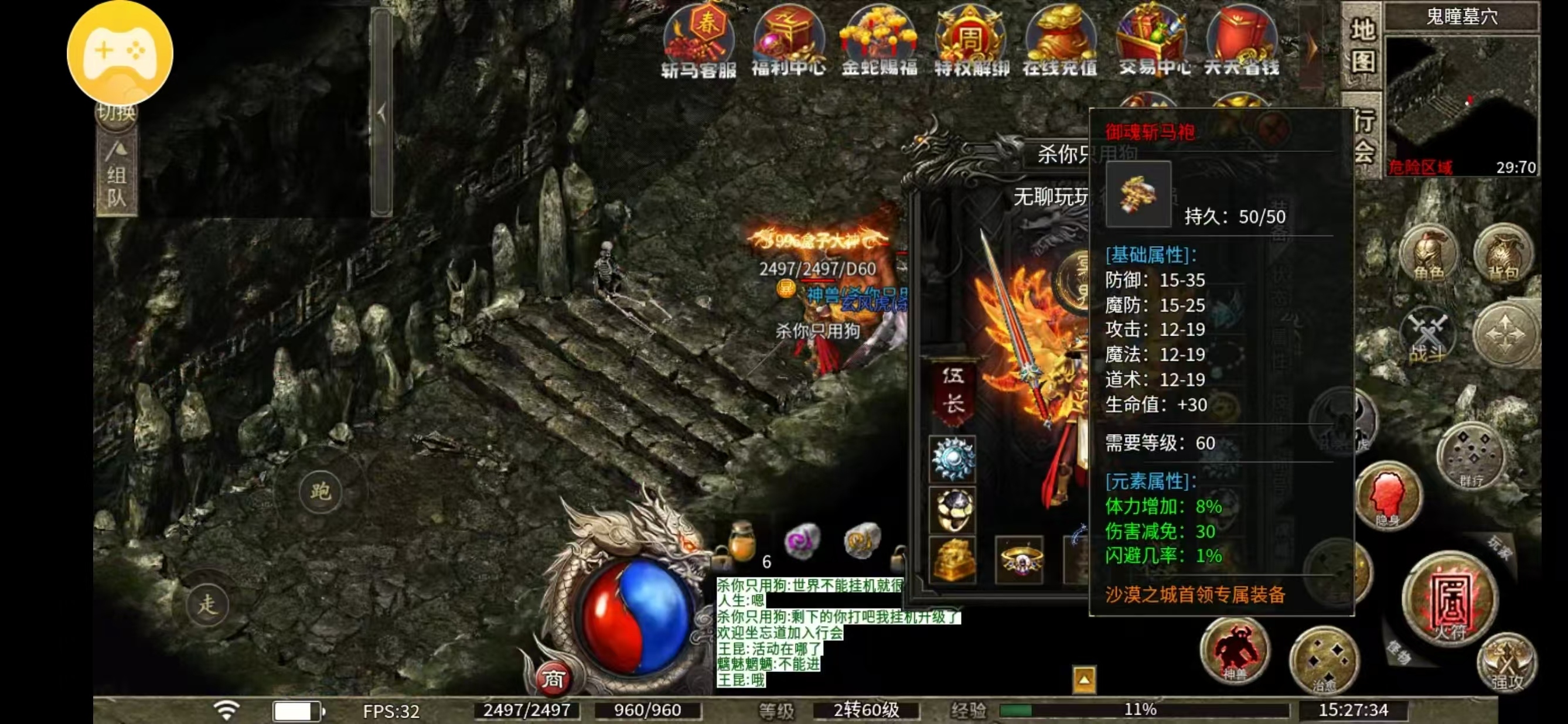 【玩服分享】白嫖可玩的三职业专属服，喜欢的来看看 斩马传奇 图片 7