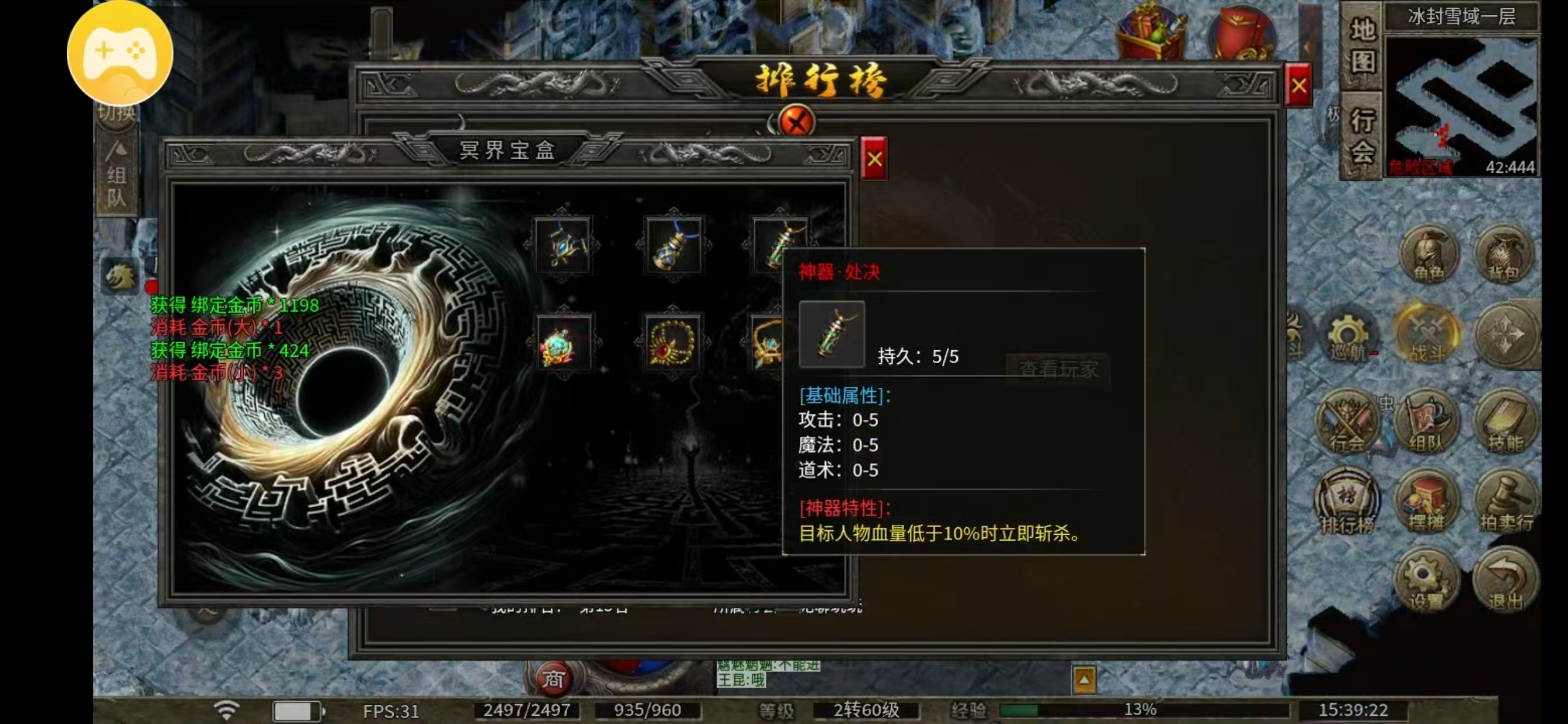 【玩服分享】白嫖可玩的三职业专属服，喜欢的来看看 斩马传奇 图片 9