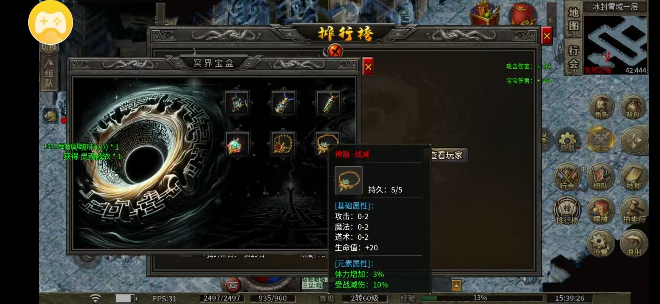 【玩服分享】白嫖可玩的三职业专属服，喜欢的来看看 斩马传奇 图片 10