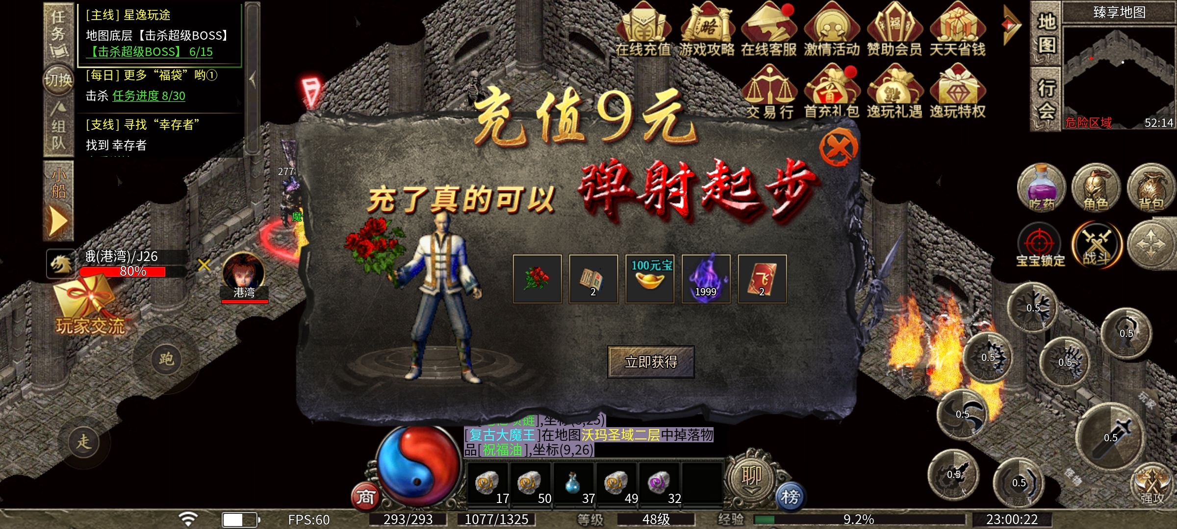 【逸玩传奇】白嫖可玩，BOSS多到打不完，这样的传奇，你喜欢吗 逸玩传奇 图片 1