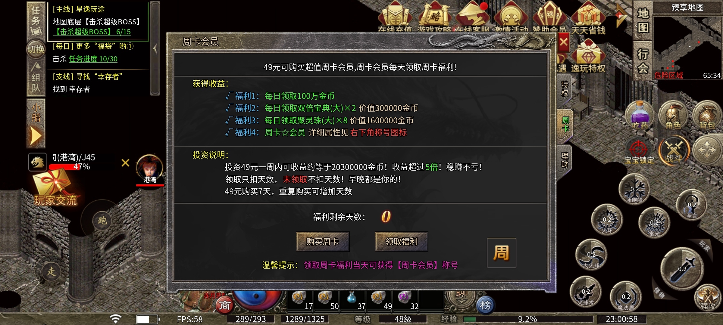 【逸玩传奇】白嫖可玩，BOSS多到打不完，这样的传奇，你喜欢吗 逸玩传奇 图片 2