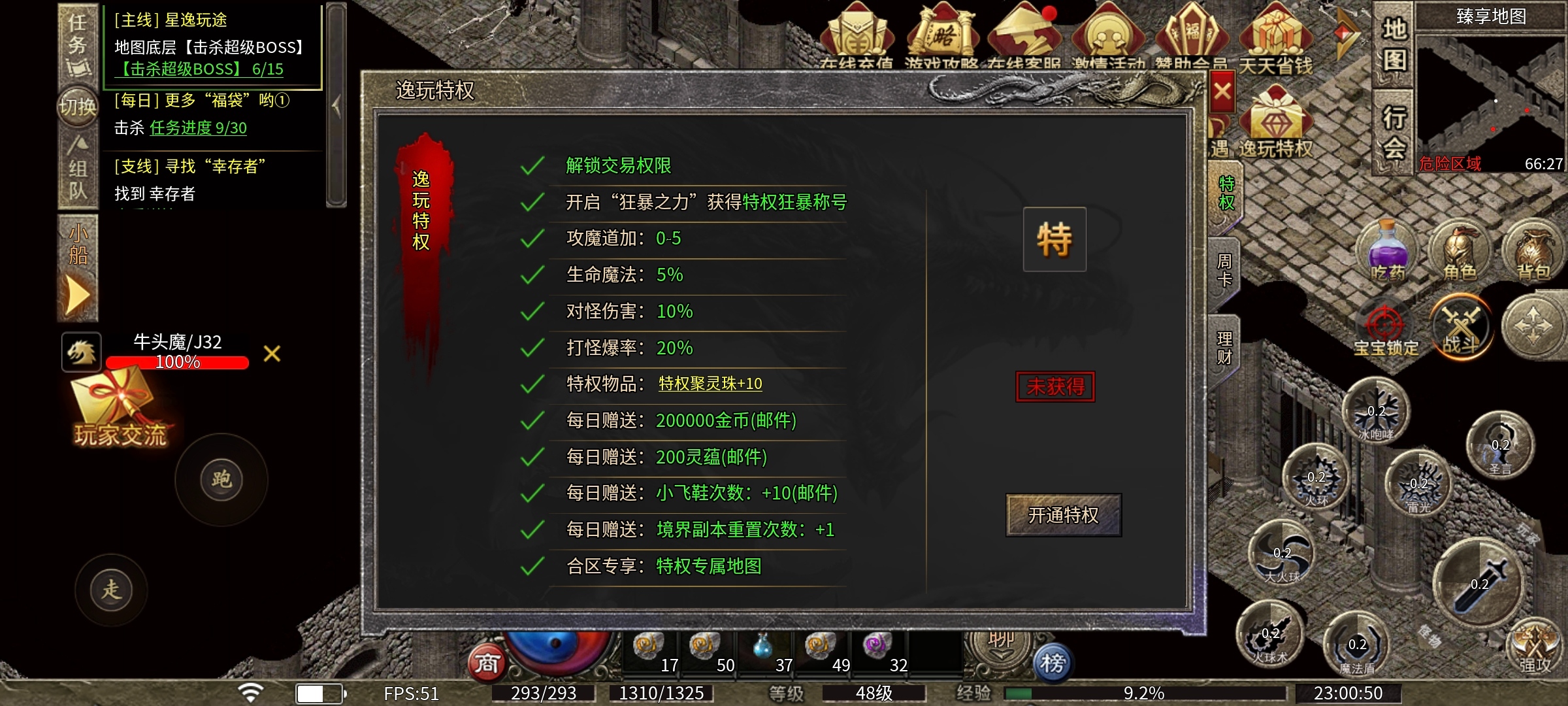 【逸玩传奇】白嫖可玩，BOSS多到打不完，这样的传奇，你喜欢吗 逸玩传奇 图片 3