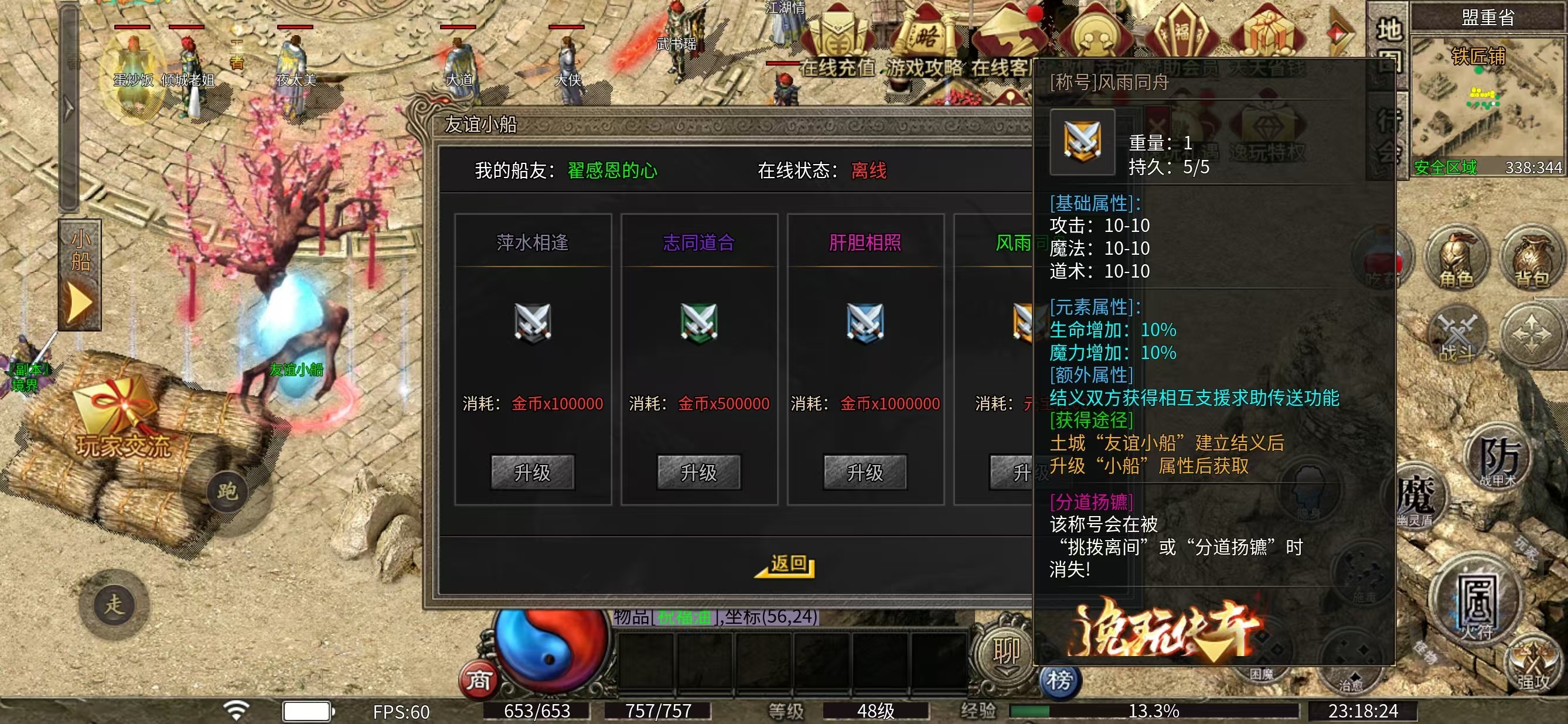 【逸玩传奇】白嫖可玩，BOSS多到打不完，这样的传奇，你喜欢吗 逸玩传奇 图片 8