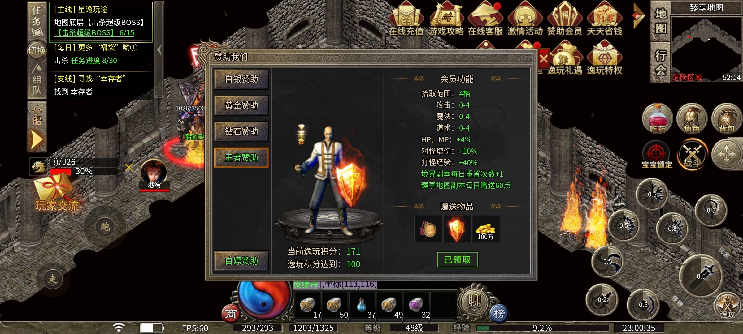 【逸玩传奇】白嫖可玩，BOSS多到打不完，这样的传奇，你喜欢吗 逸玩传奇 图片 7
