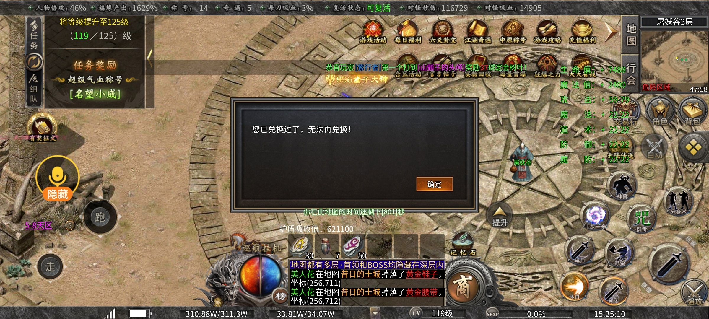 【曦月沉默古迹】游戏烧脑心发慌，思路混乱没方向，大锤攻略超在行 曦月沉默古迹 图片 19