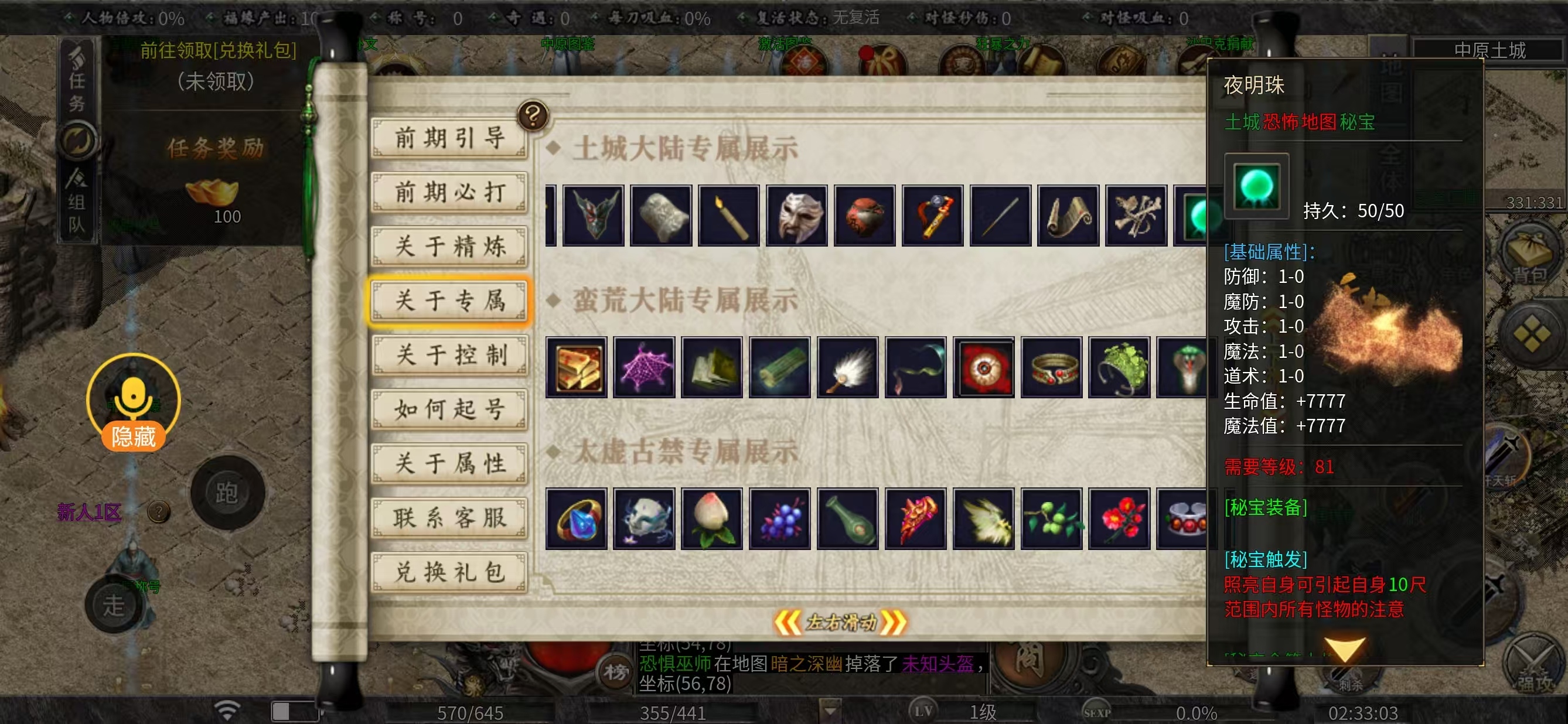 【曦月沉默古迹】游戏烧脑心发慌，思路混乱没方向，大锤攻略超在行 曦月沉默古迹 图片 10