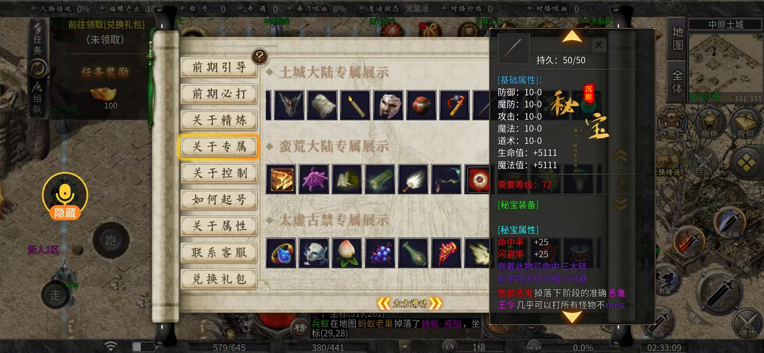 【曦月沉默古迹】游戏烧脑心发慌，思路混乱没方向，大锤攻略超在行 曦月沉默古迹 图片 11