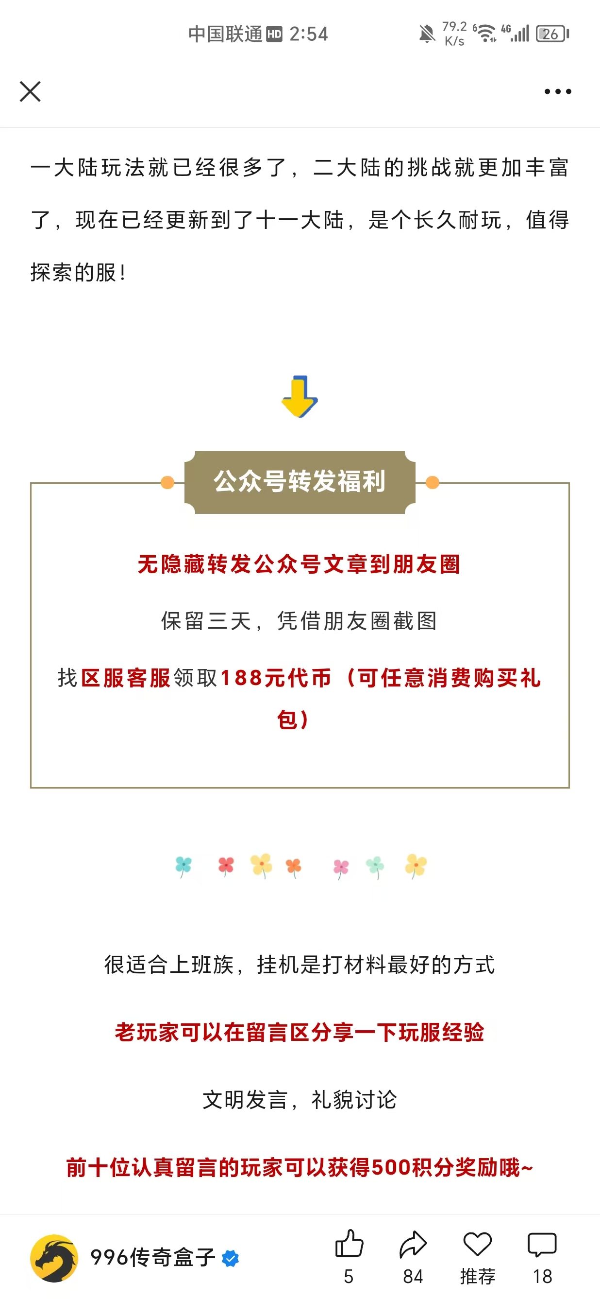 【曦月沉默古迹】游戏烧脑心发慌，思路混乱没方向，大锤攻略超在行 曦月沉默古迹 图片 4