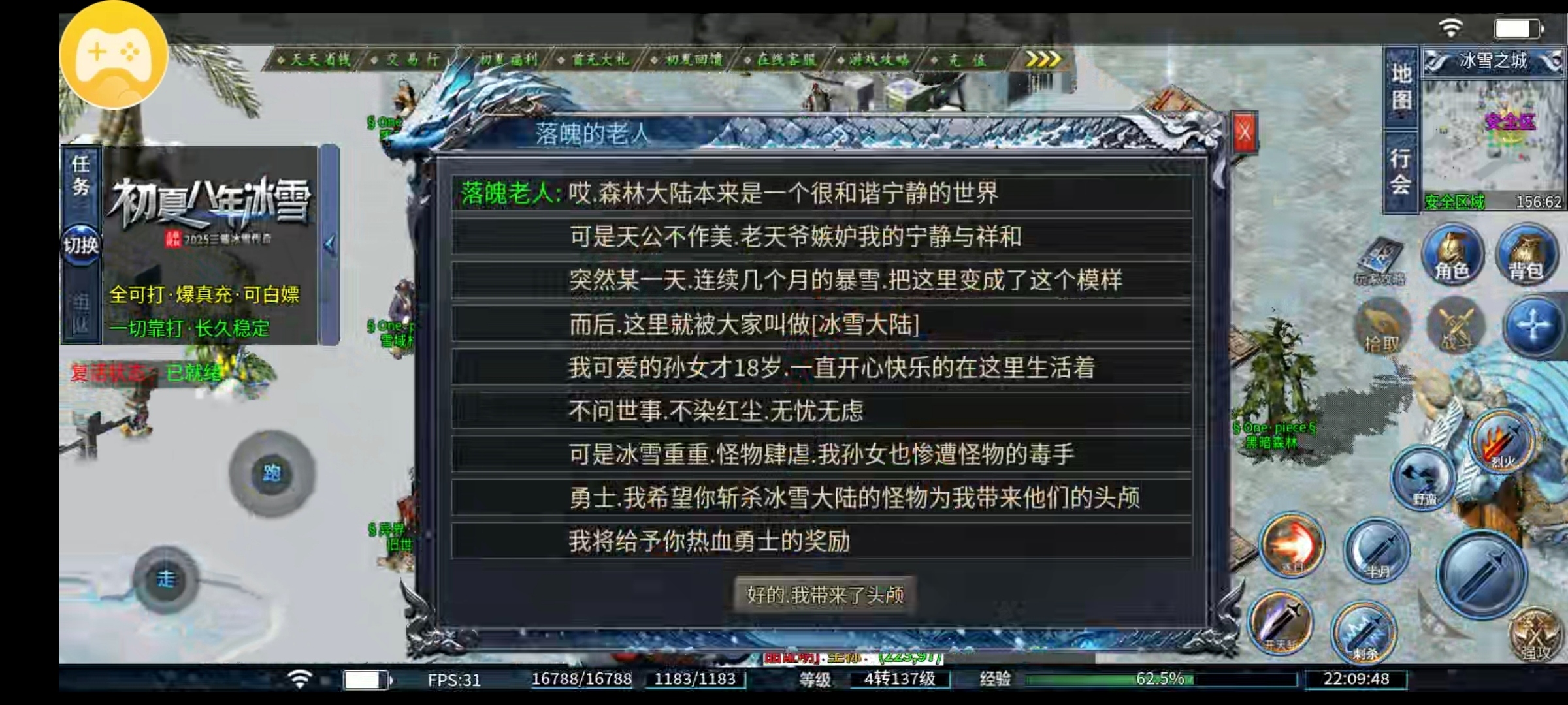 【初夏八年冰雪】欧皇附体，这武器与我有缘 初夏八年冰雪 图片 8