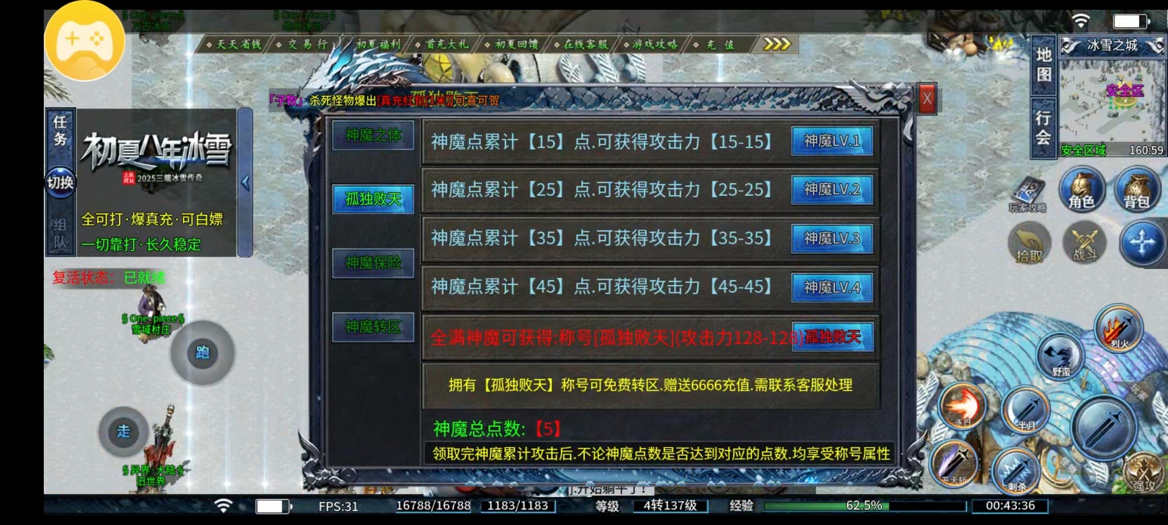 【初夏八年冰雪】欧皇附体，这武器与我有缘 初夏八年冰雪 图片 11
