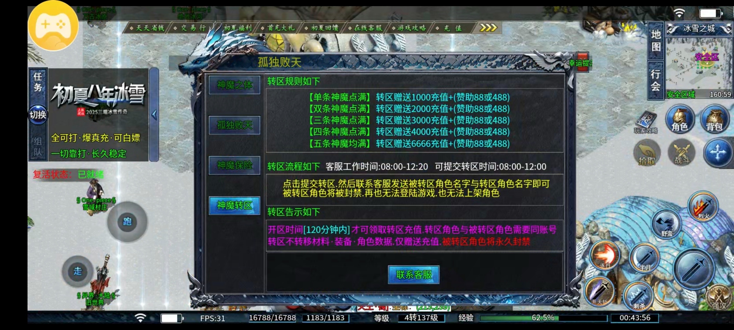 【初夏八年冰雪】欧皇附体，这武器与我有缘 初夏八年冰雪 图片 12