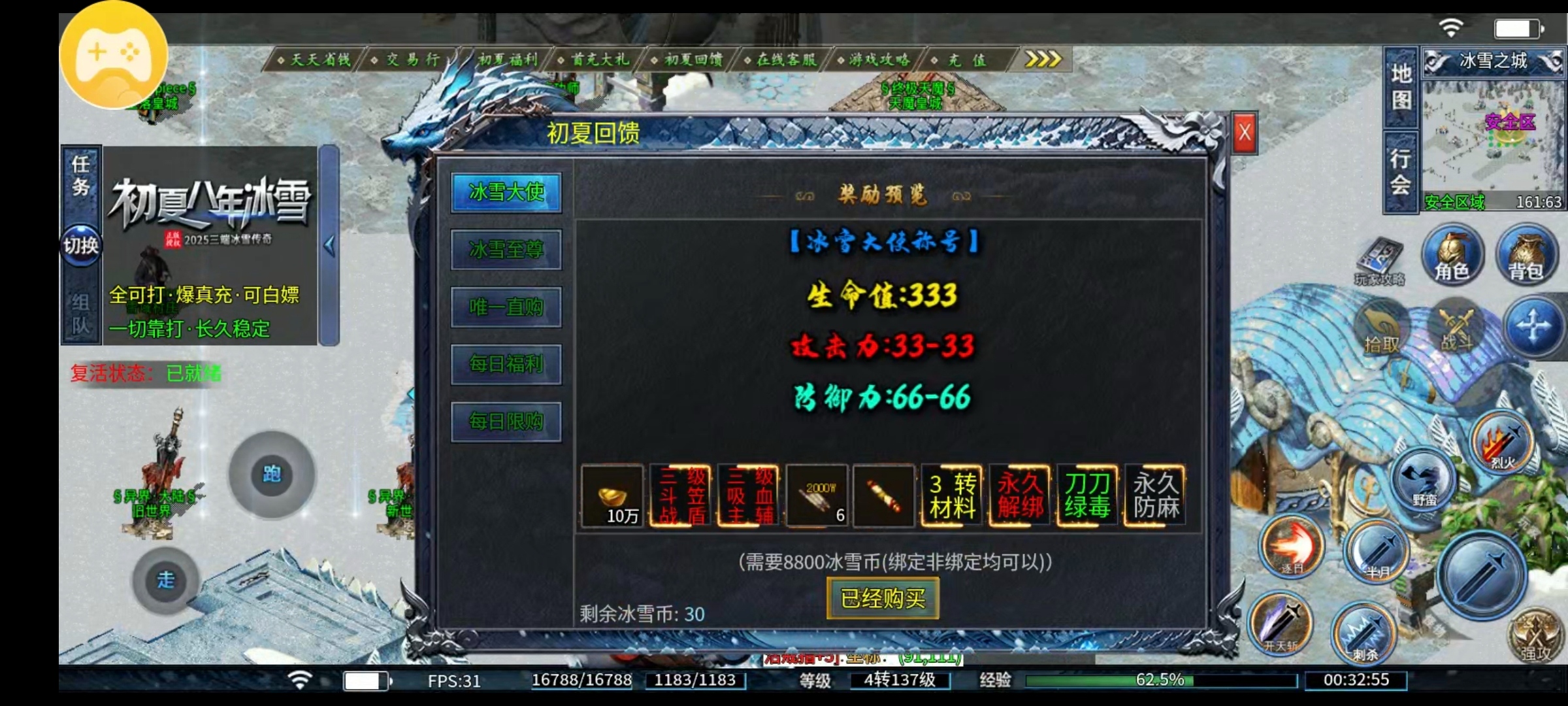 【初夏八年冰雪】欧皇附体，这武器与我有缘 初夏八年冰雪 图片 2