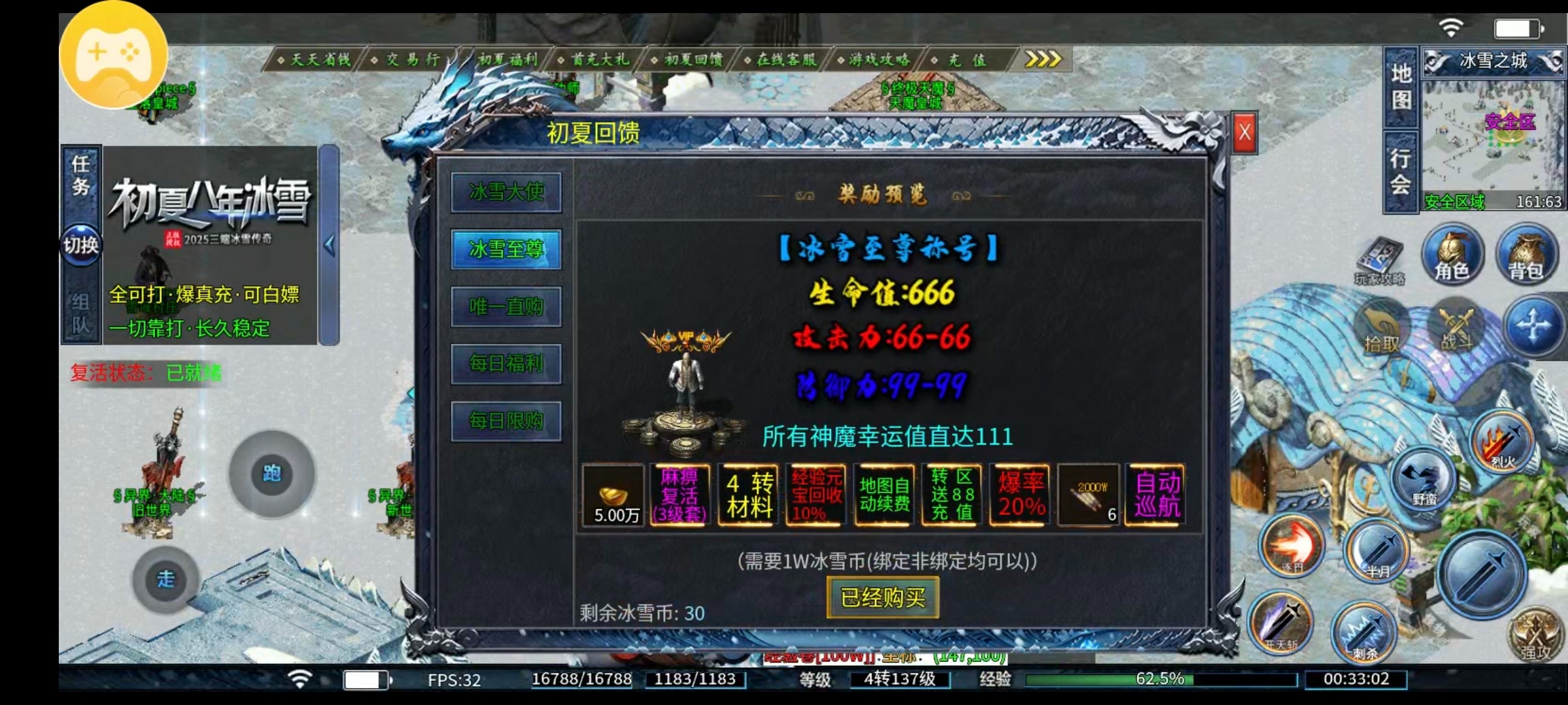 【初夏八年冰雪】欧皇附体，这武器与我有缘 初夏八年冰雪 图片 3
