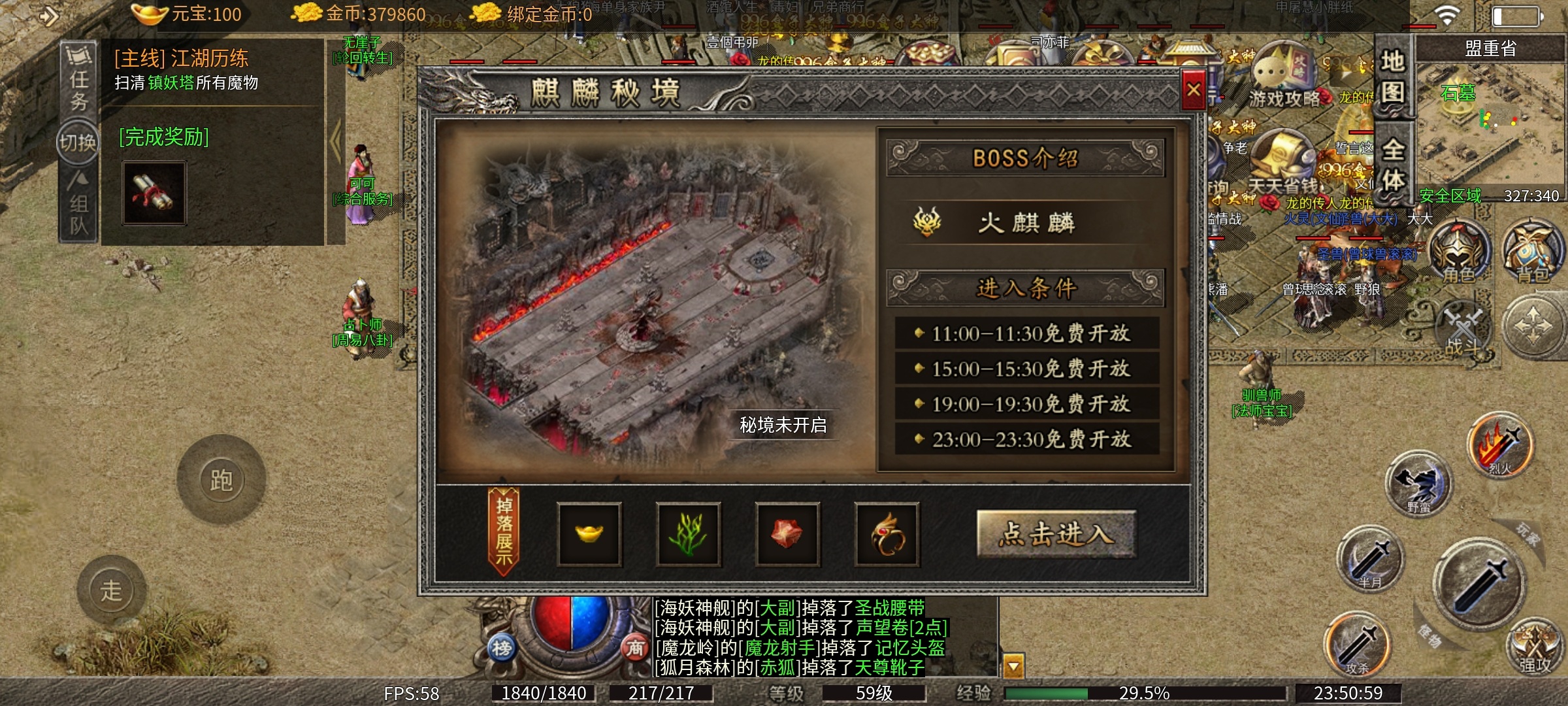 【丹青传奇】道士唤兽平乱世，丹青染墨绘图腾（三） 丹青传奇 图片 2