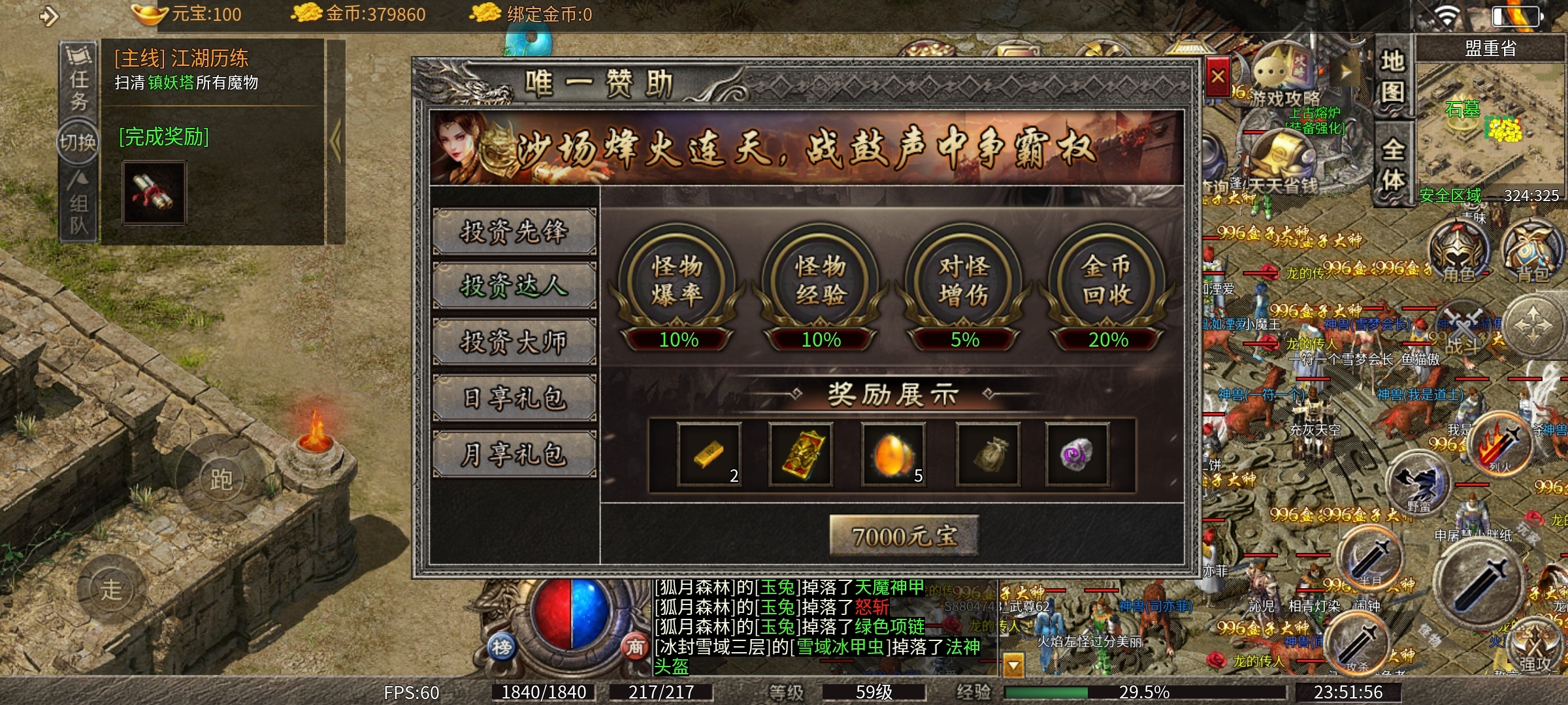 【丹青传奇】道士唤兽平乱世，丹青染墨绘图腾（三） 丹青传奇 图片 5