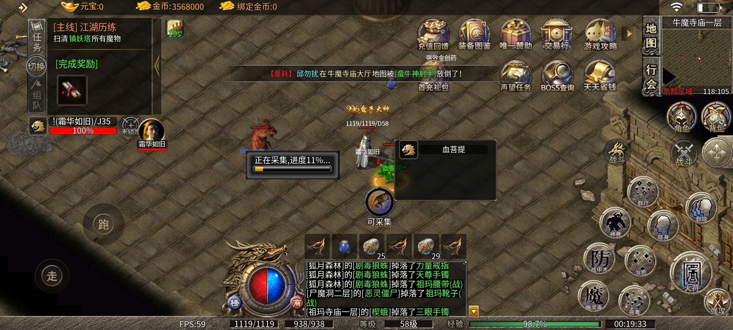 【丹青传奇】道士唤兽平乱世，丹青染墨绘图腾（三） 丹青传奇 图片 7