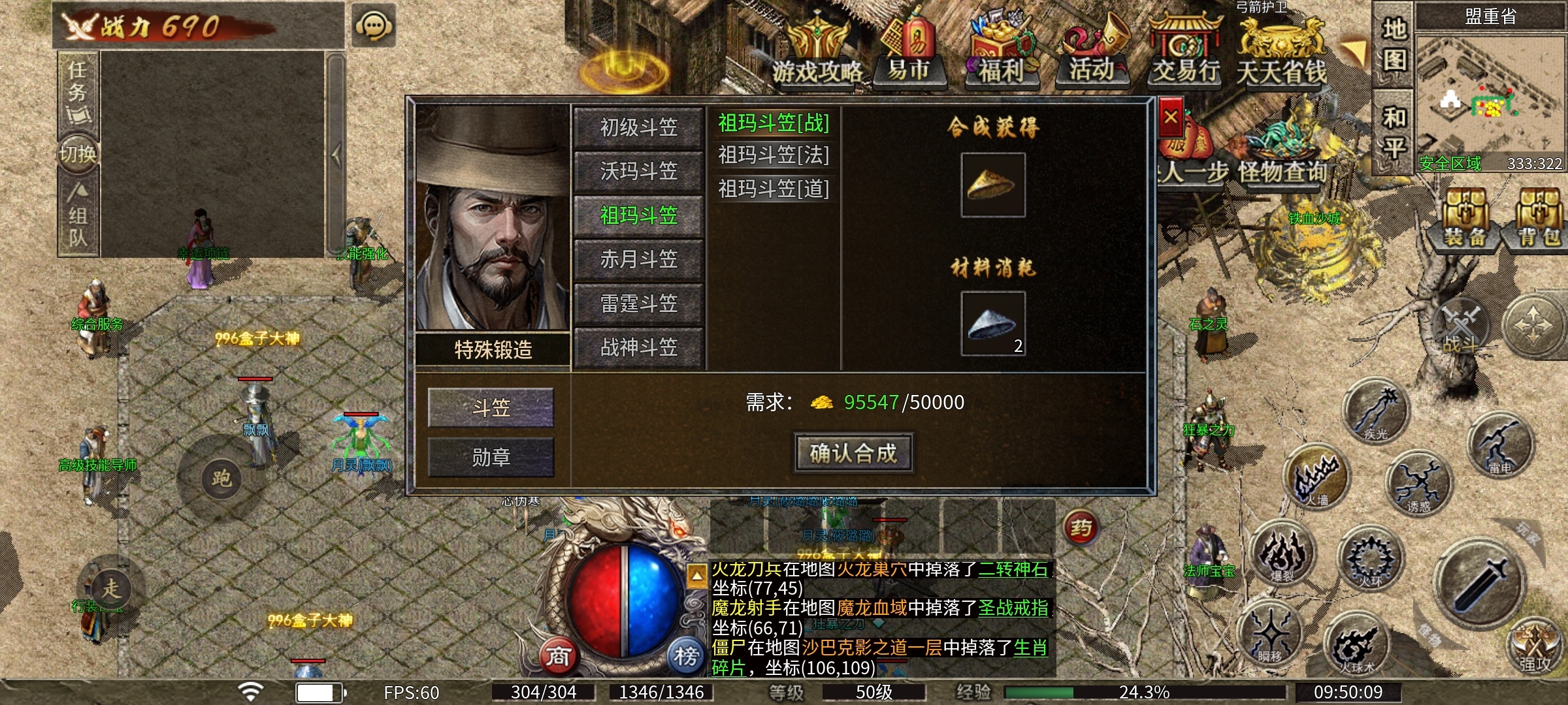 【净土180复古】净土传奇纯干货分享 净土180复古 图片 9