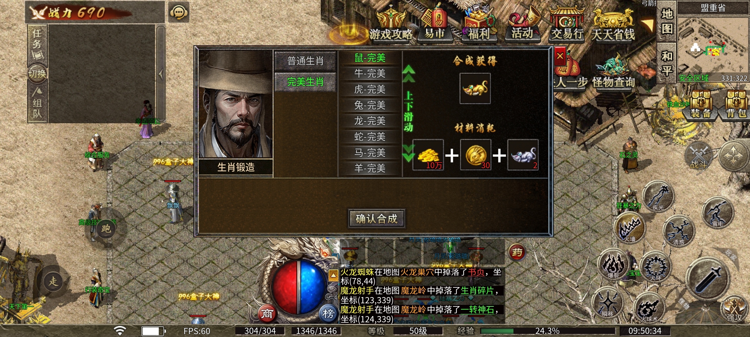 【净土180复古】净土传奇纯干货分享 净土180复古 图片 10