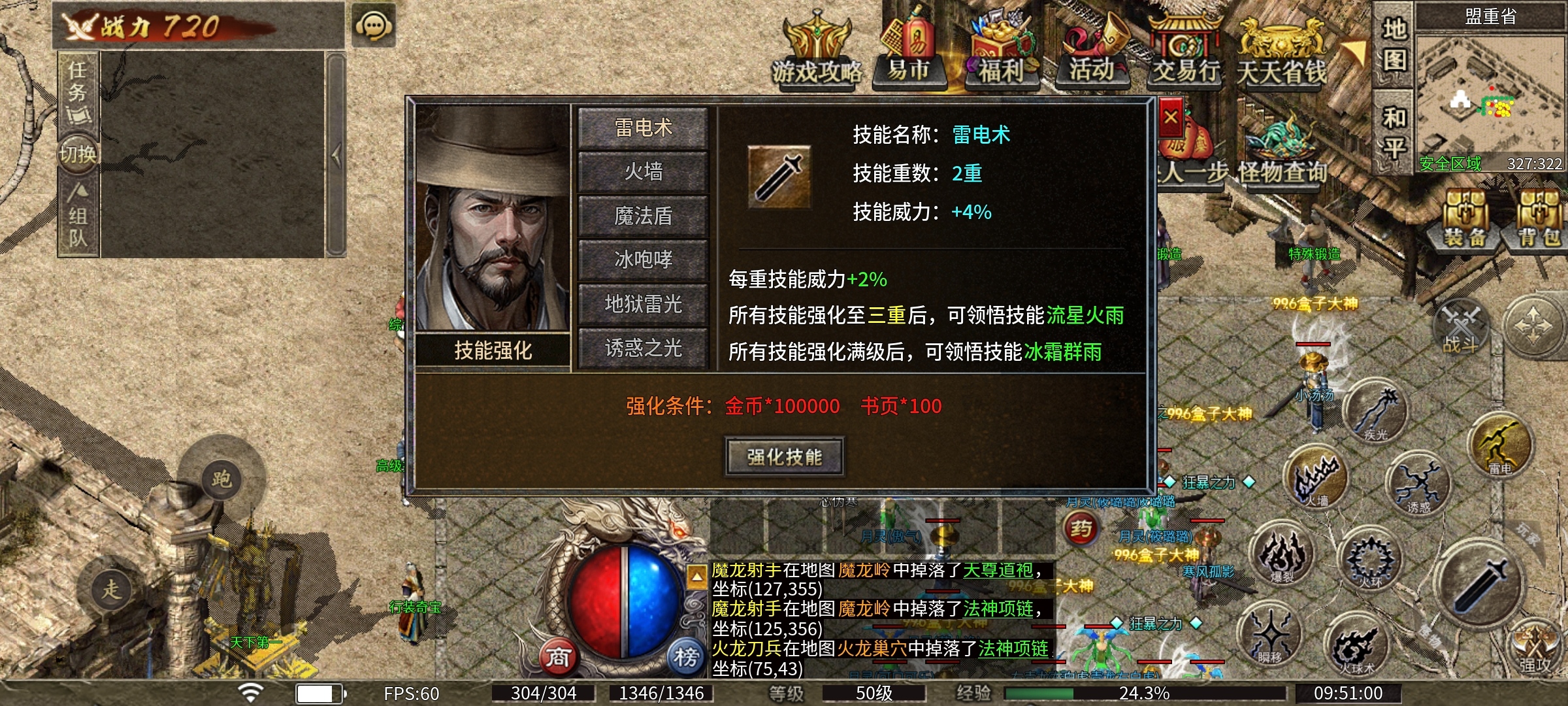 【净土180复古】净土传奇纯干货分享 净土180复古 图片 11