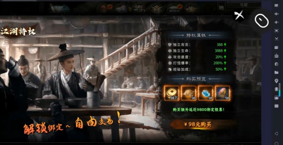 【醉饮江湖沉默】江湖纵横 醉饮江湖沉默 图片 5