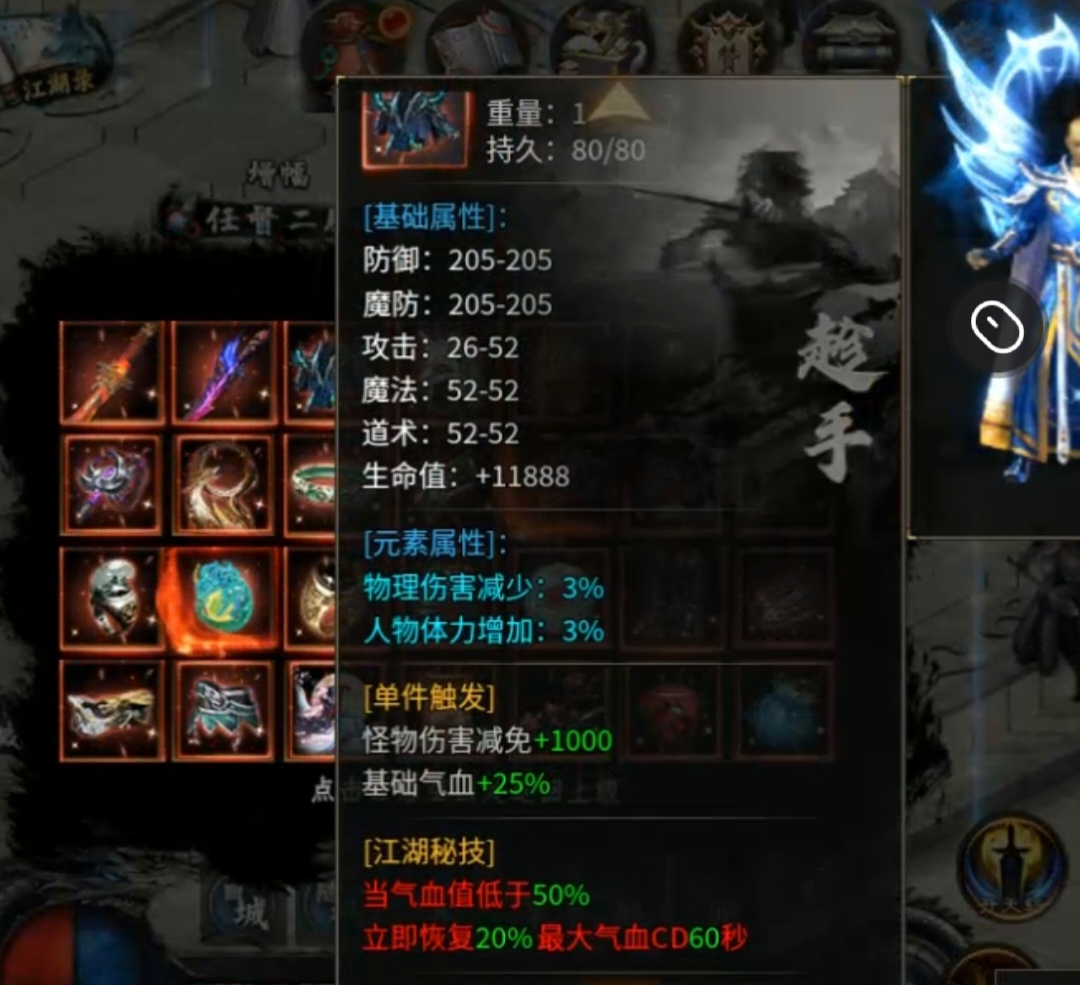 【醉饮江湖沉默】江湖纵横 醉饮江湖沉默 图片 12