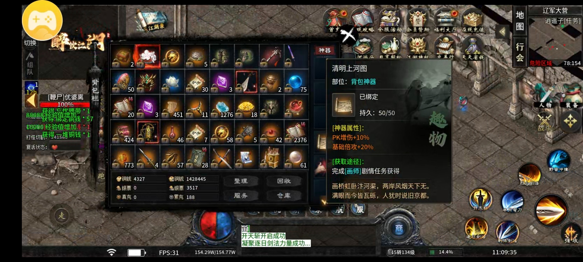 【醉饮江湖沉默】江湖纵横 醉饮江湖沉默 图片 17
