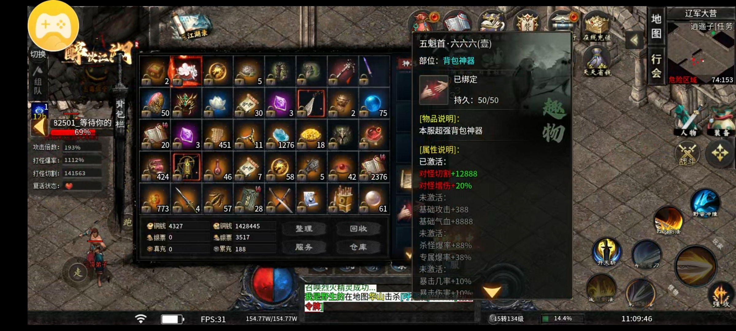 【醉饮江湖沉默】江湖纵横 醉饮江湖沉默 图片 18