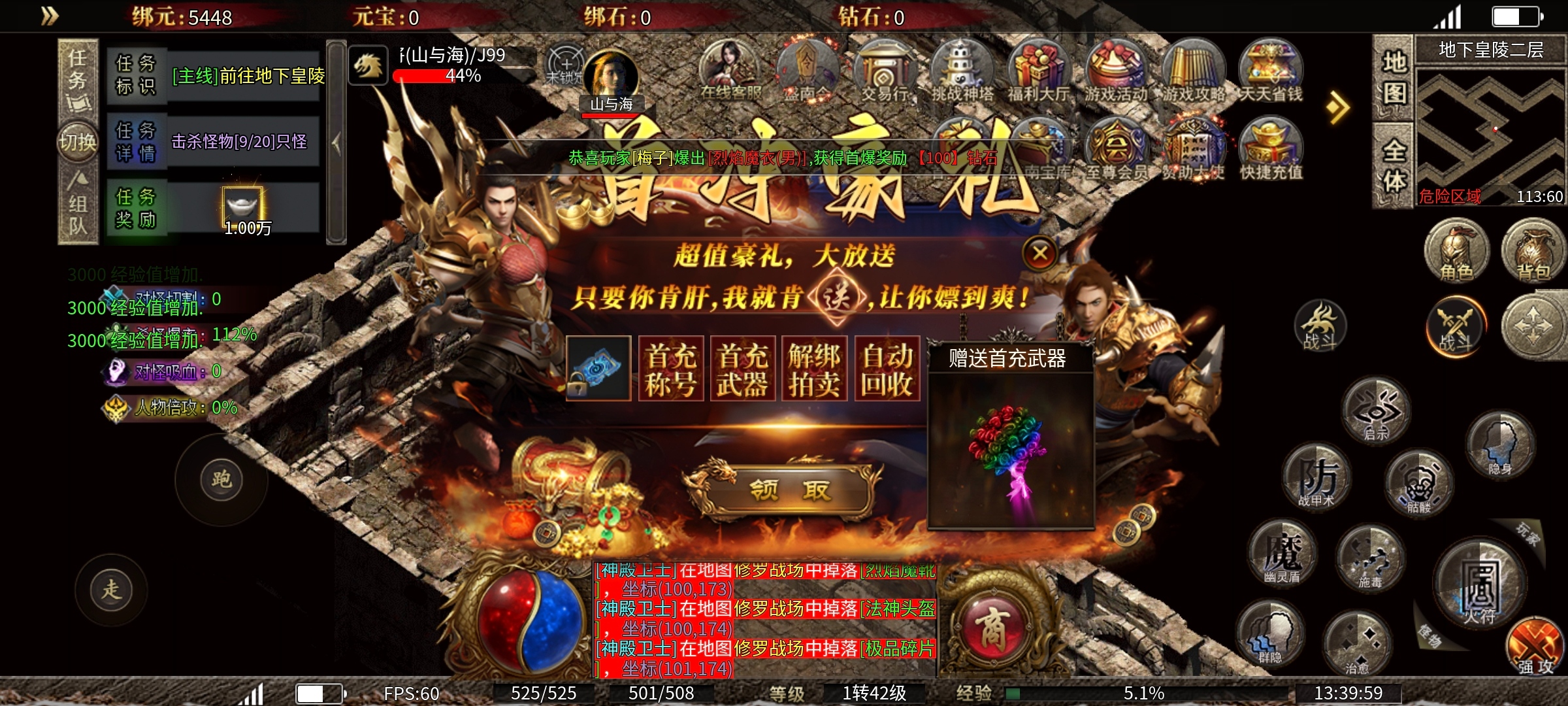 【盛南火龙】火龙三职业，测试奖励丰厚 盛南火龙 图片 1