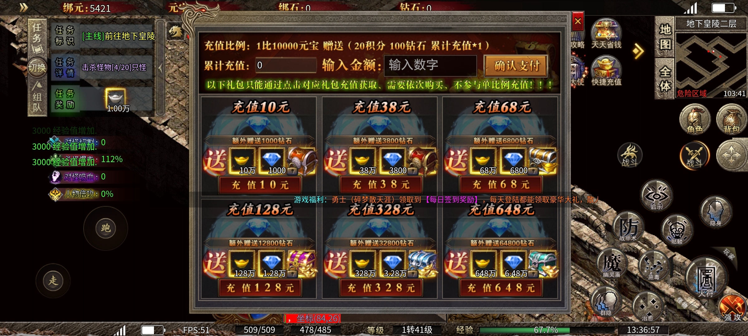【盛南火龙】火龙三职业，测试奖励丰厚 盛南火龙 图片 2