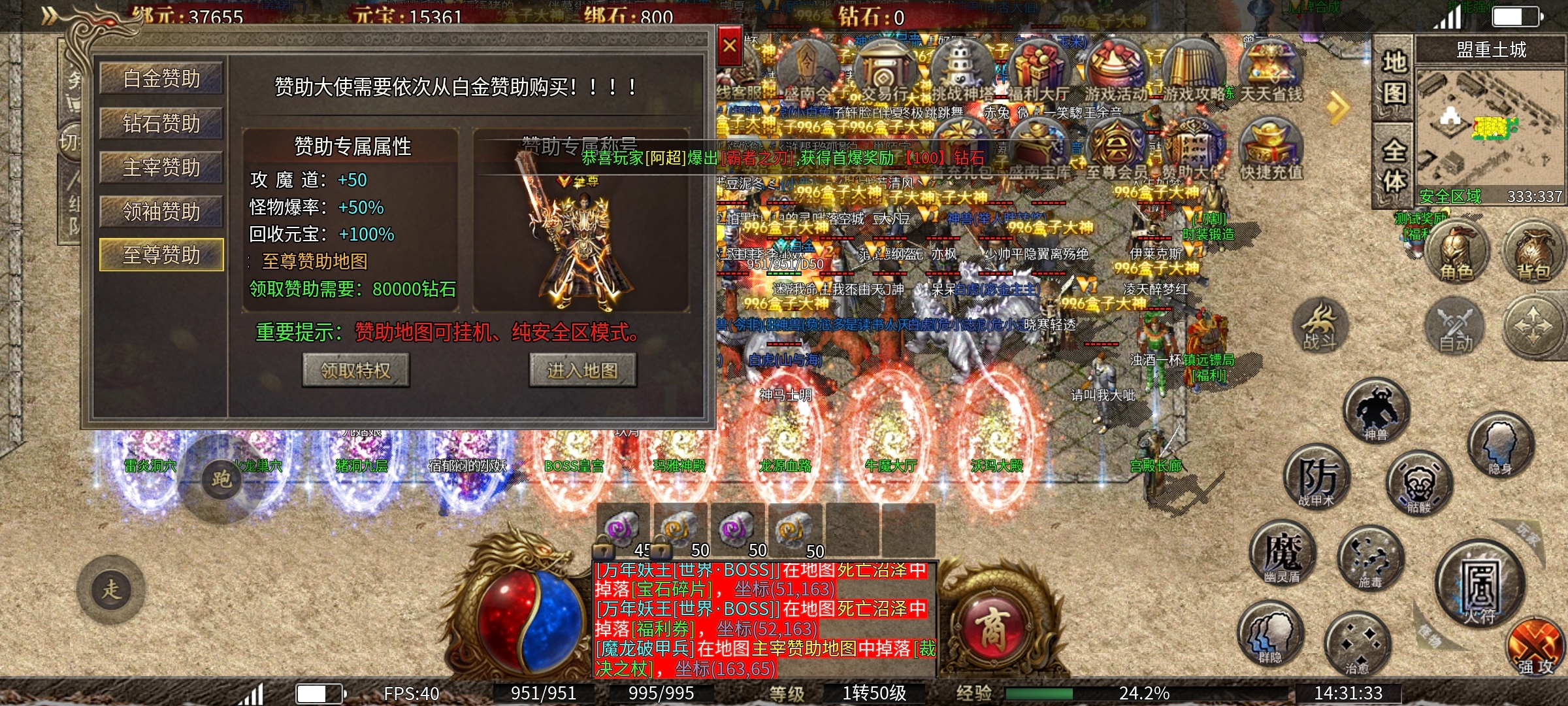 【盛南火龙】火龙三职业，测试奖励丰厚 盛南火龙 图片 3