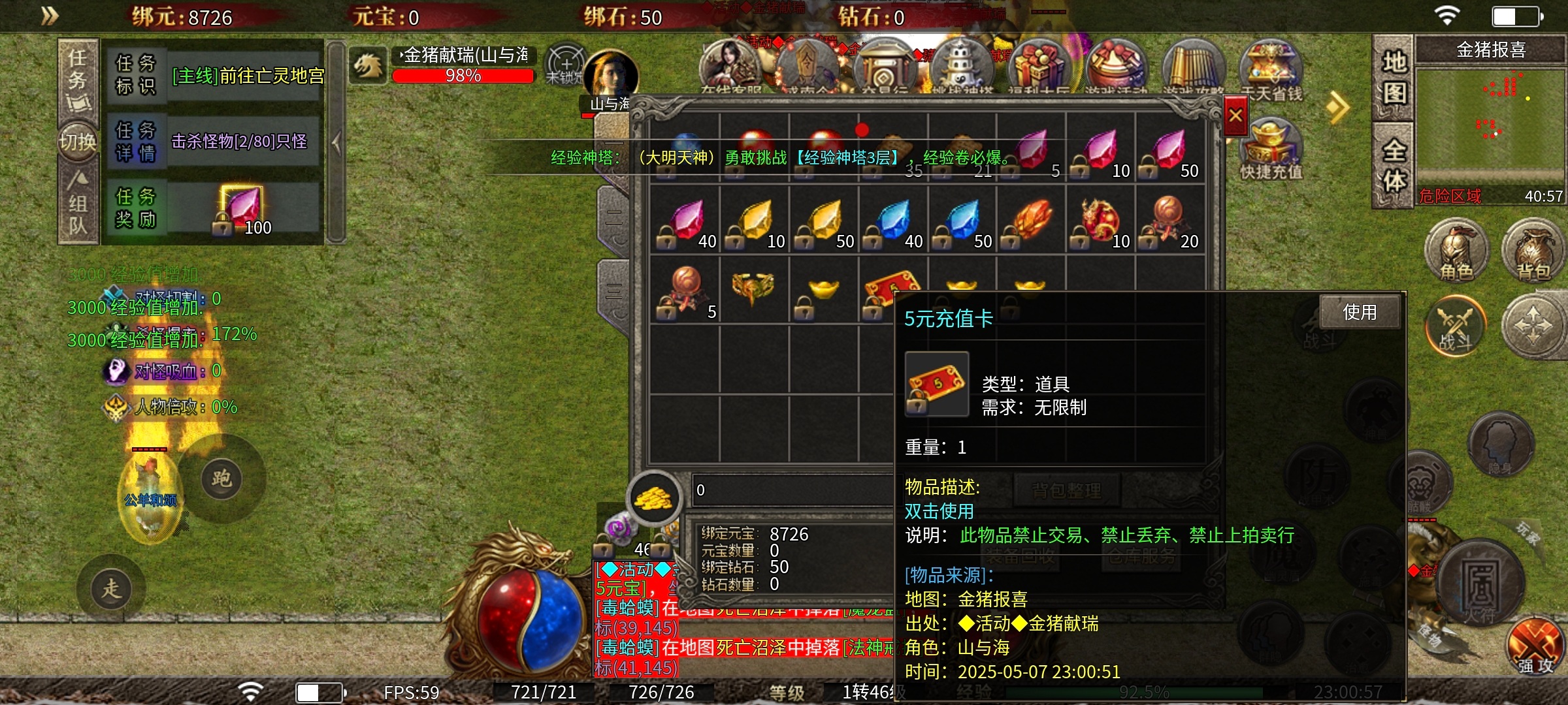 【盛南火龙】火龙三职业，测试奖励丰厚 盛南火龙 图片 4