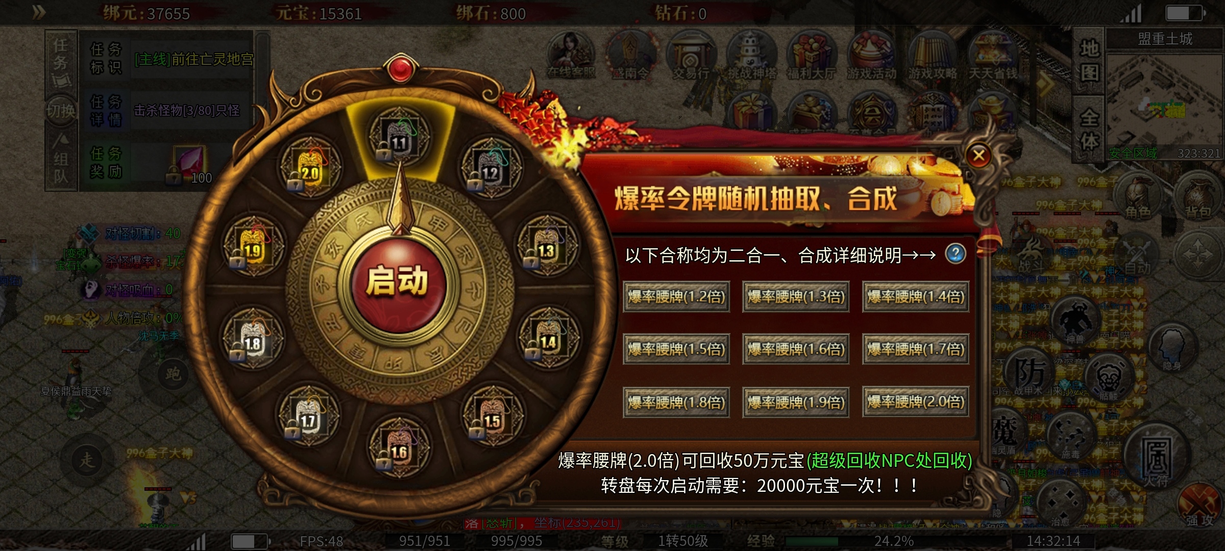 【盛南火龙】火龙三职业，测试奖励丰厚 盛南火龙 图片 6