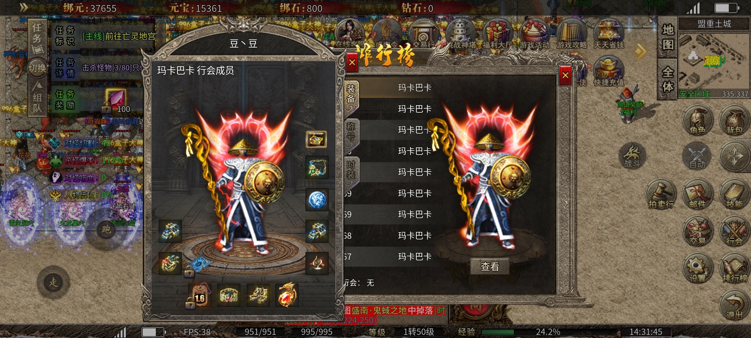 【盛南火龙】火龙三职业，测试奖励丰厚 盛南火龙 图片 8