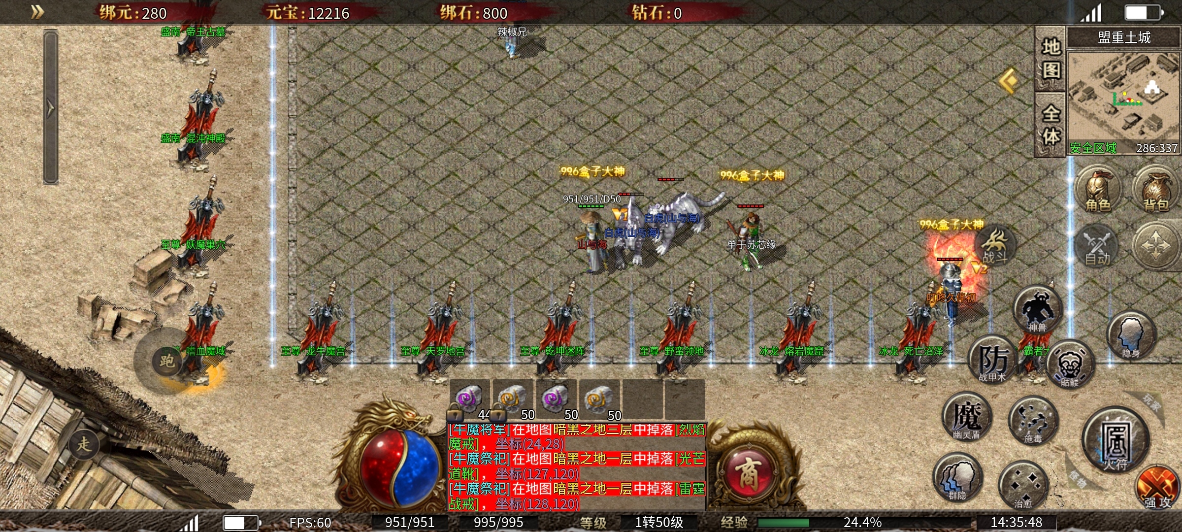 【盛南火龙】火龙三职业，测试奖励丰厚 盛南火龙 图片 10