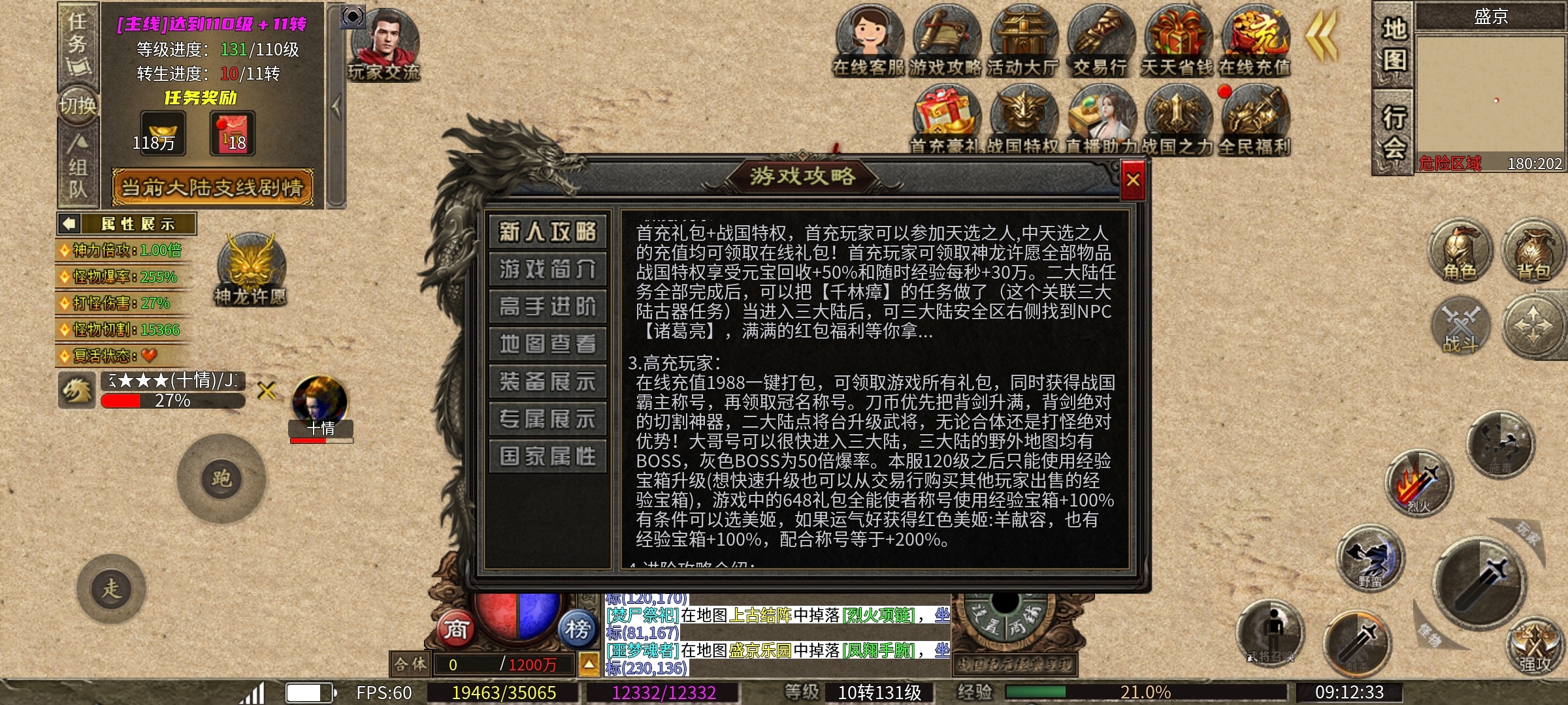 【乌木战国纪元】醒掌天下权，醉卧美人膝 乌木符文大陆 图片 4