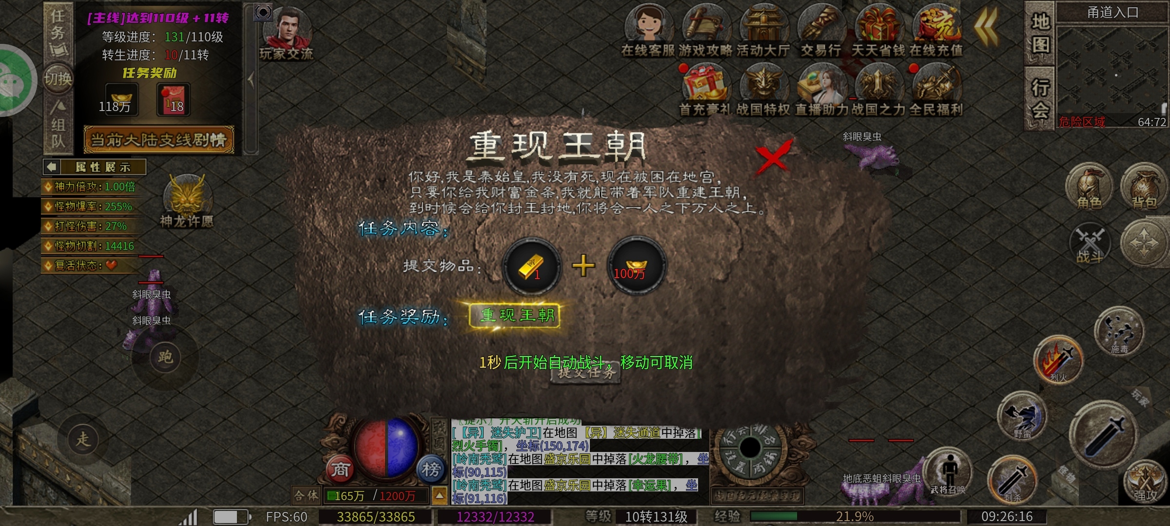 【乌木战国纪元】醒掌天下权，醉卧美人膝 乌木符文大陆 图片 8