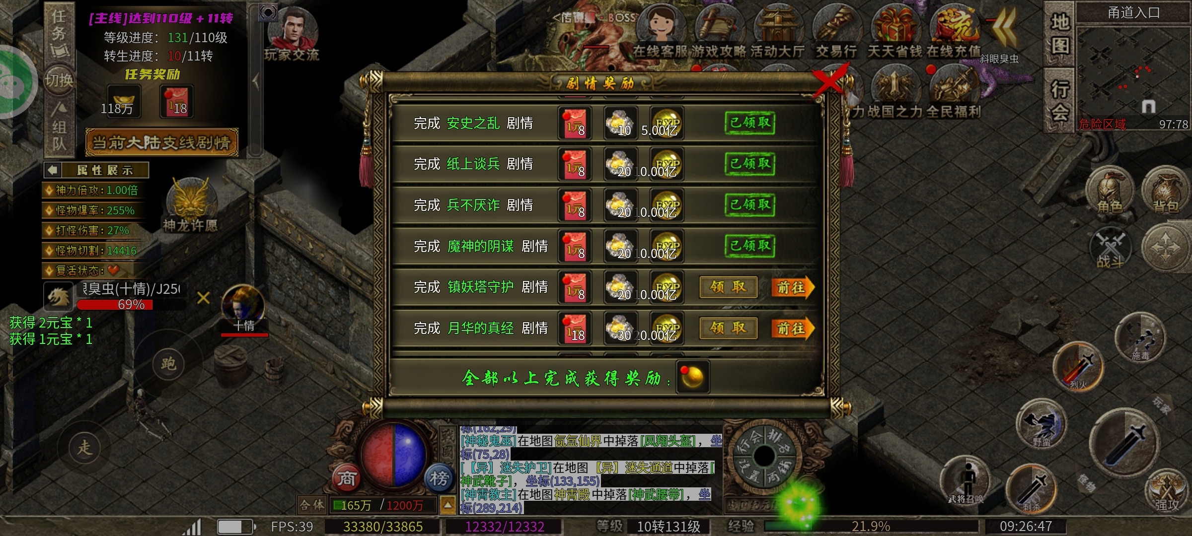 【乌木战国纪元】醒掌天下权，醉卧美人膝 乌木符文大陆 图片 7