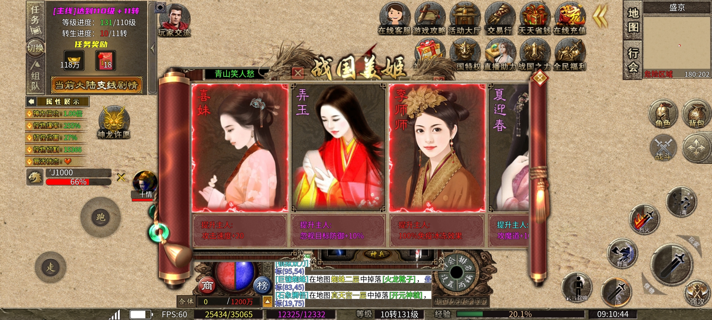 【乌木战国纪元】醒掌天下权，醉卧美人膝 乌木符文大陆 图片 13