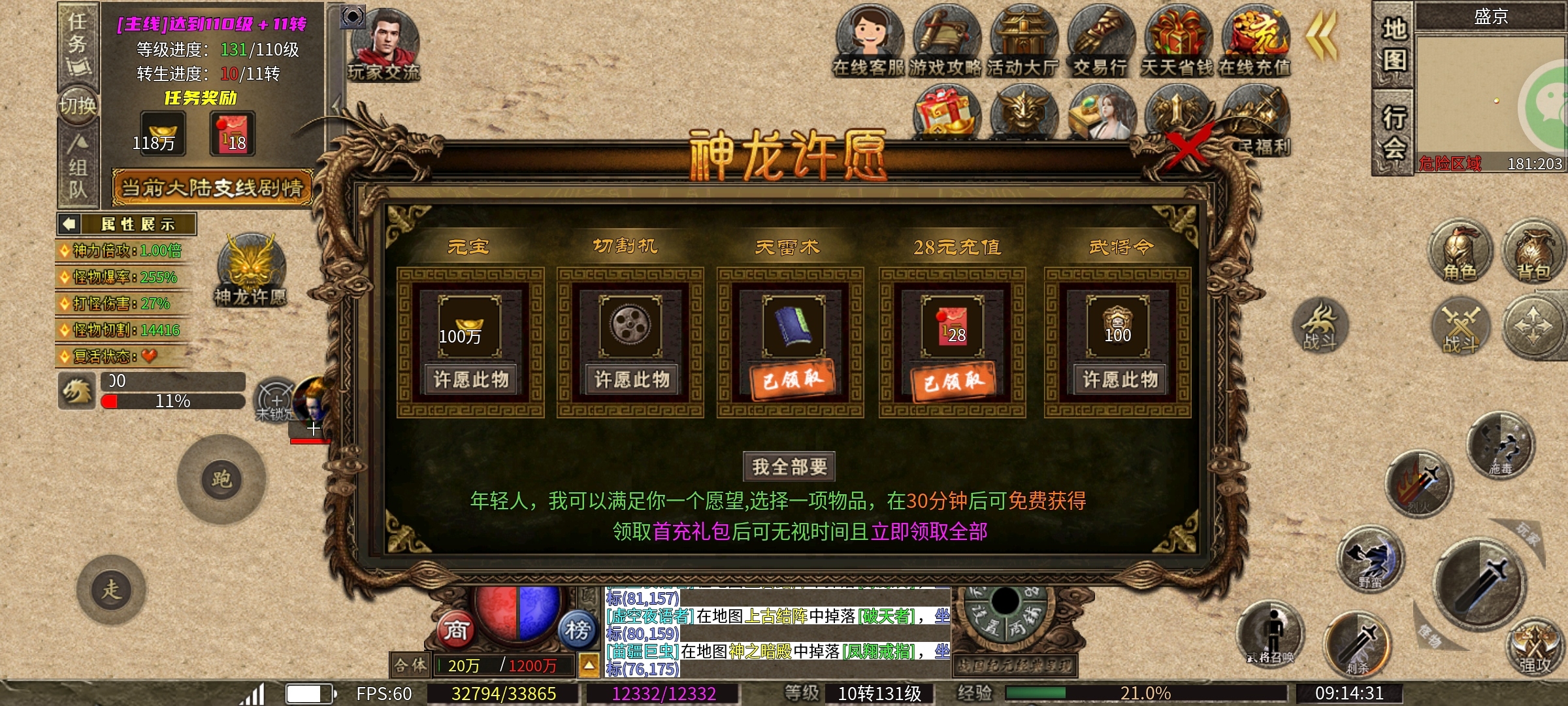 【乌木战国纪元】醒掌天下权，醉卧美人膝 乌木符文大陆 图片 3