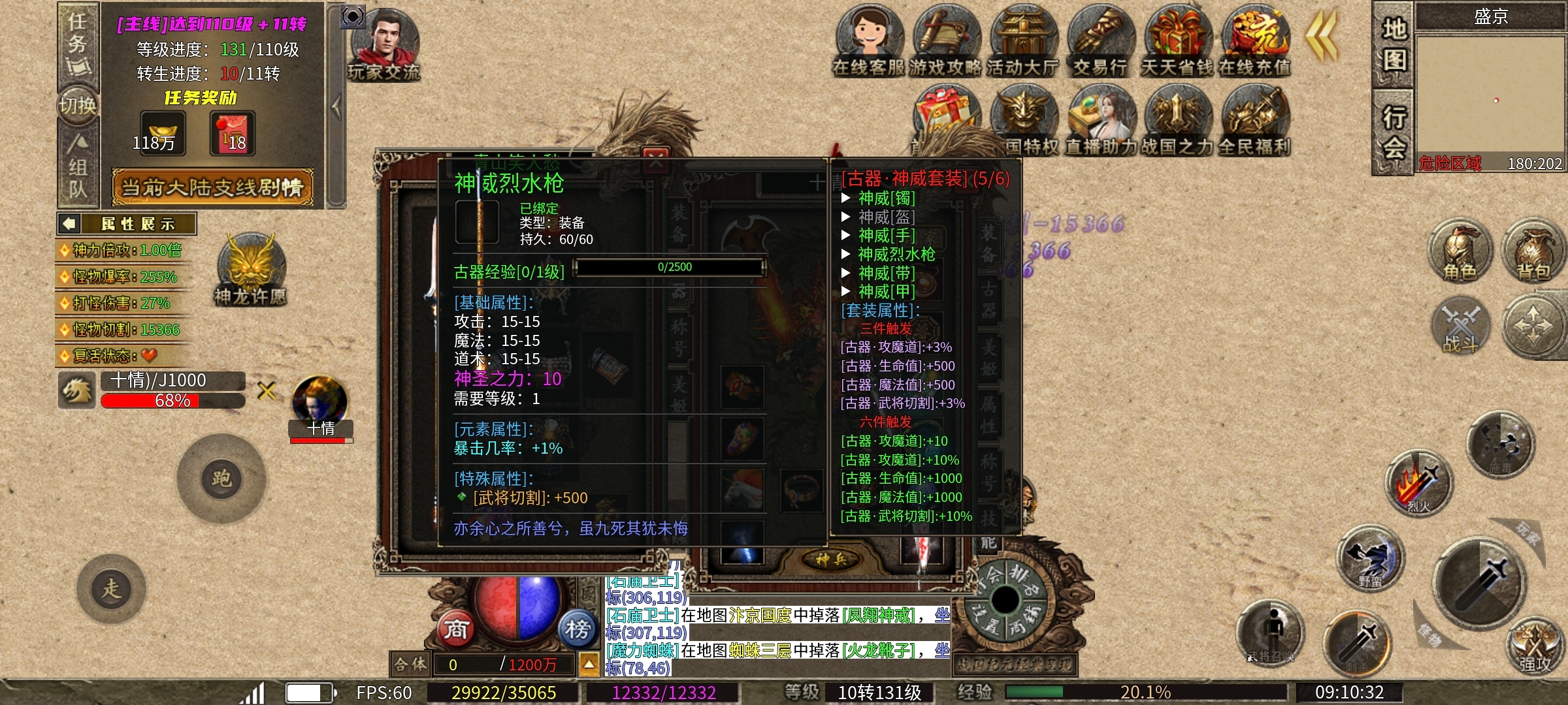 【乌木战国纪元】醒掌天下权，醉卧美人膝 乌木符文大陆 图片 18