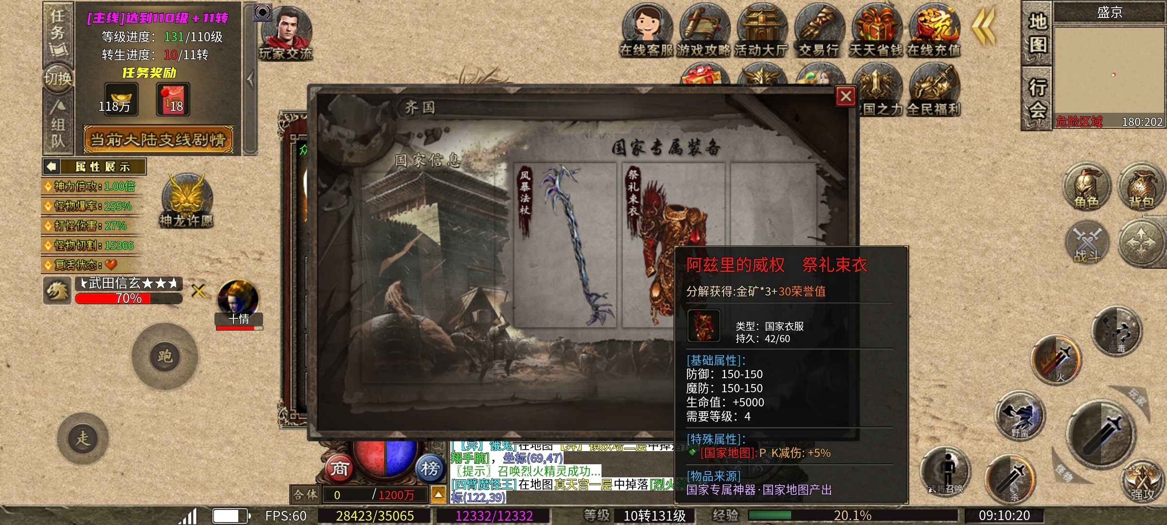 【乌木战国纪元】醒掌天下权，醉卧美人膝 乌木符文大陆 图片 19